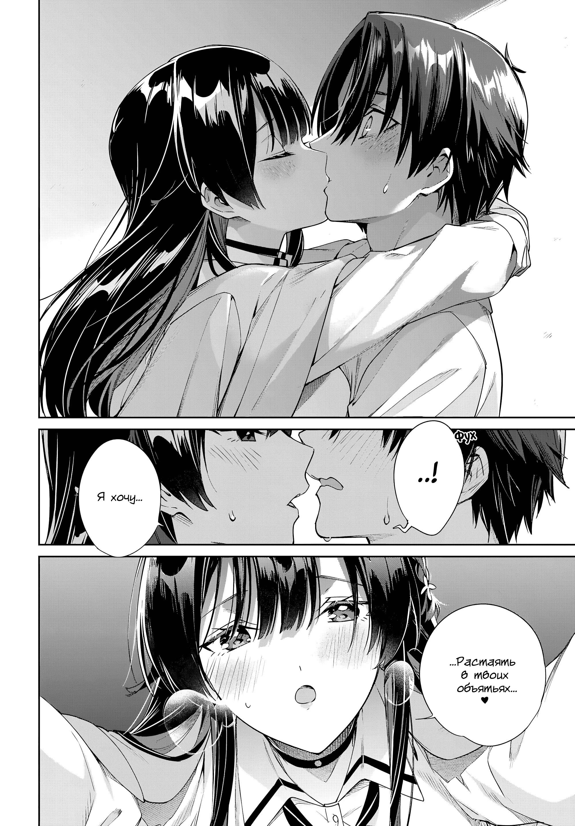 Манга Я буду жить с тобой не потому, что мои родители оставили мне свой долг, а потому, что ты мне нравишься. - Глава 34 Страница 26