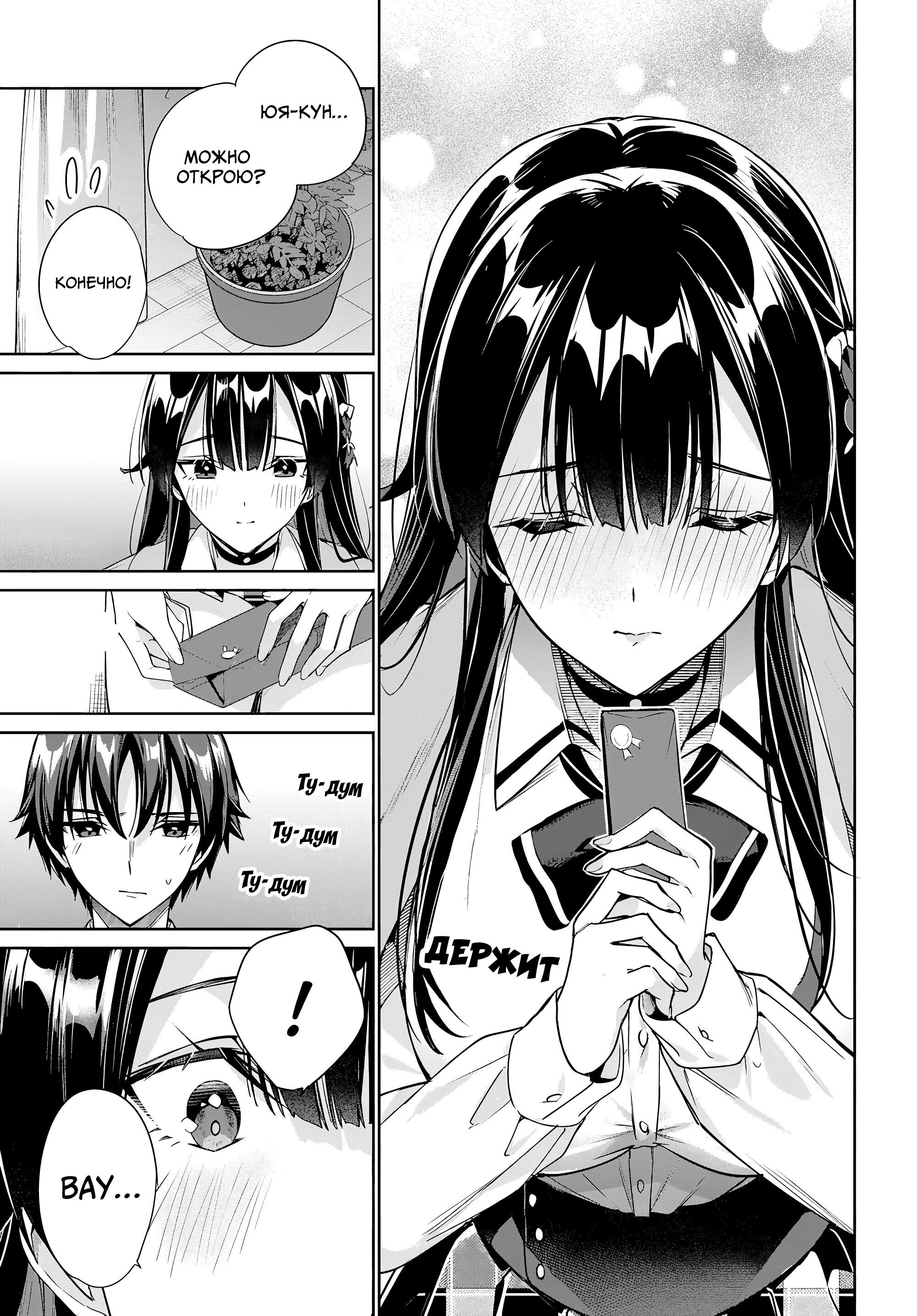 Манга Я буду жить с тобой не потому, что мои родители оставили мне свой долг, а потому, что ты мне нравишься. - Глава 34 Страница 21