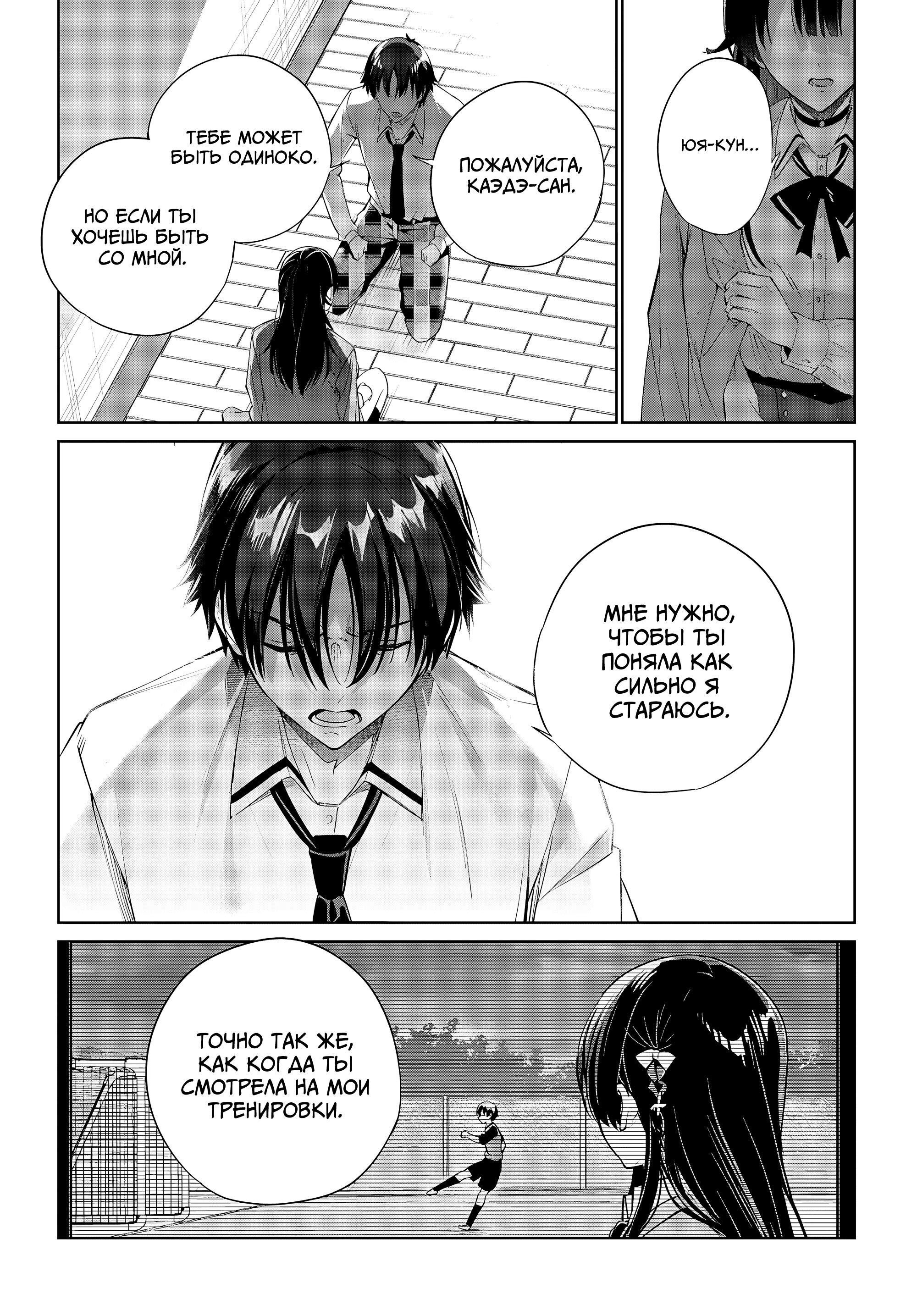 Манга Я буду жить с тобой не потому, что мои родители оставили мне свой долг, а потому, что ты мне нравишься. - Глава 34 Страница 13