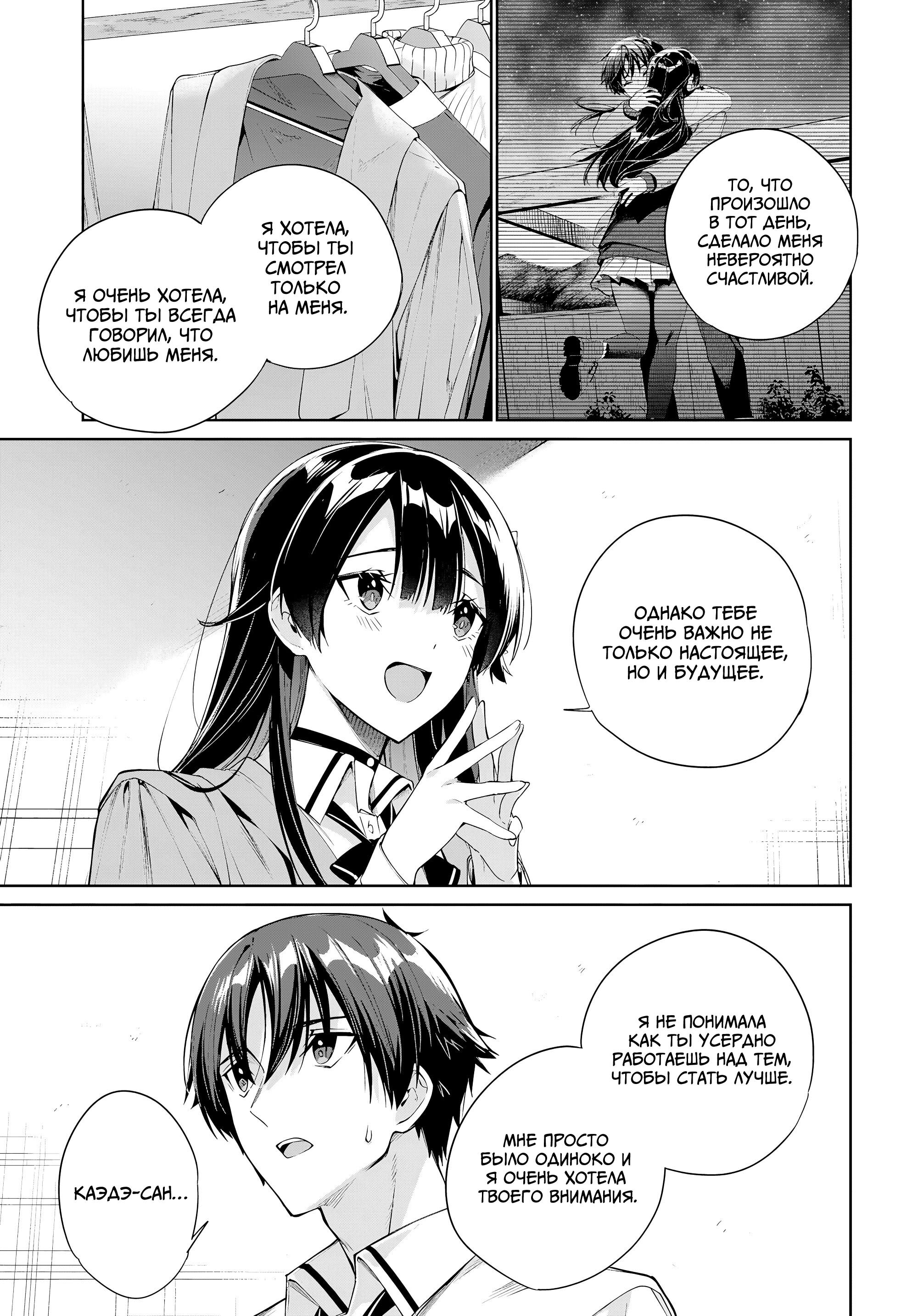 Манга Я буду жить с тобой не потому, что мои родители оставили мне свой долг, а потому, что ты мне нравишься. - Глава 34 Страница 15