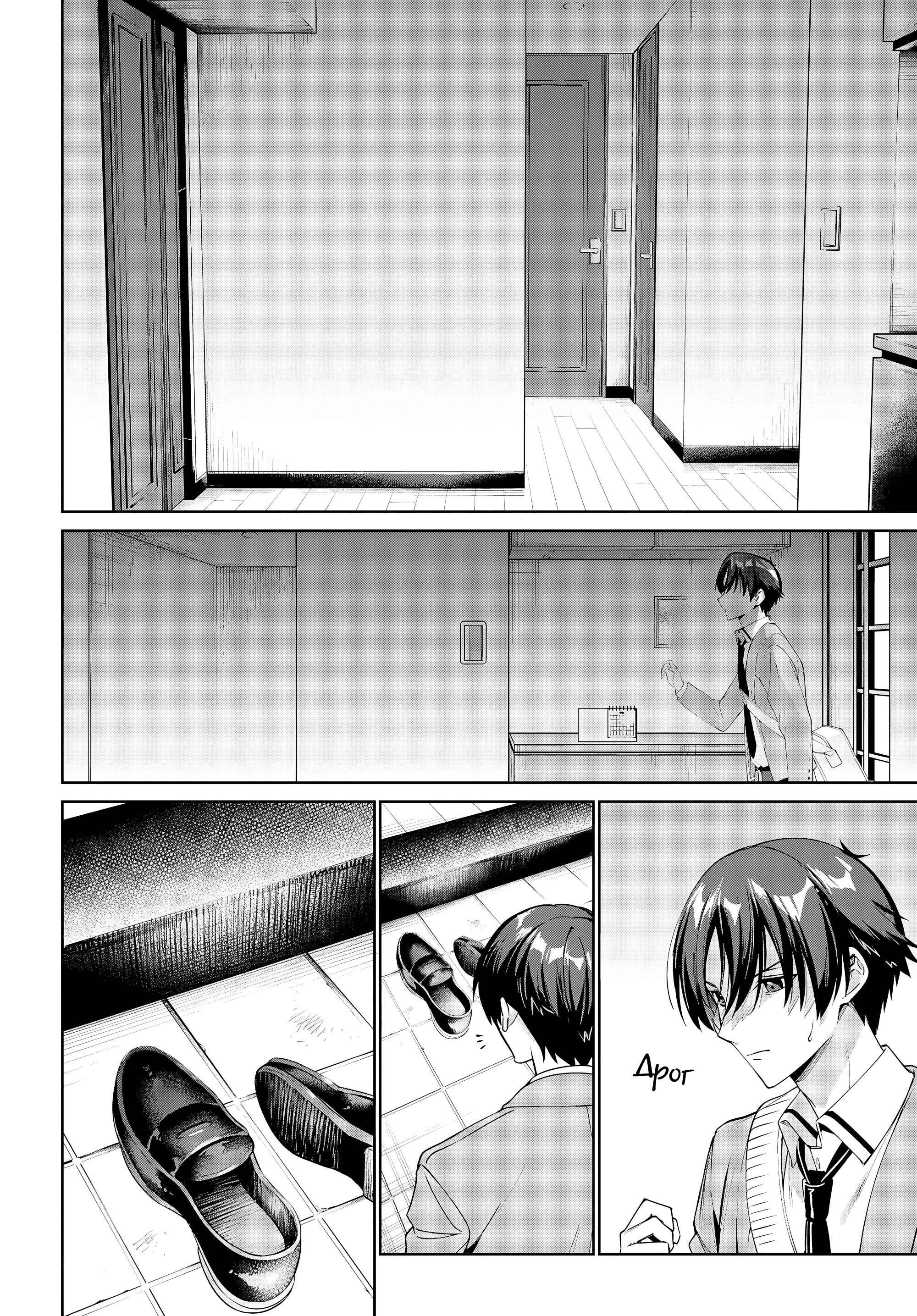 Манга Я буду жить с тобой не потому, что мои родители оставили мне свой долг, а потому, что ты мне нравишься. - Глава 34 Страница 2