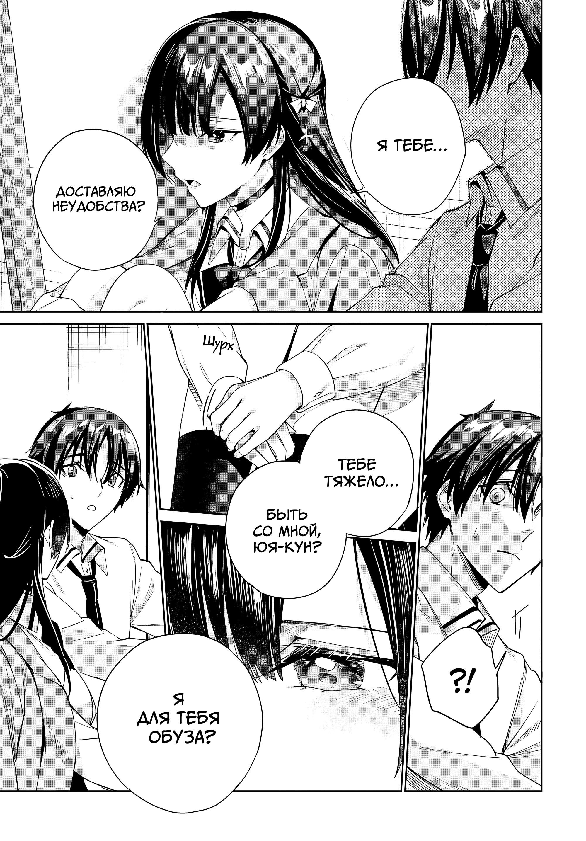 Манга Я буду жить с тобой не потому, что мои родители оставили мне свой долг, а потому, что ты мне нравишься. - Глава 34 Страница 5