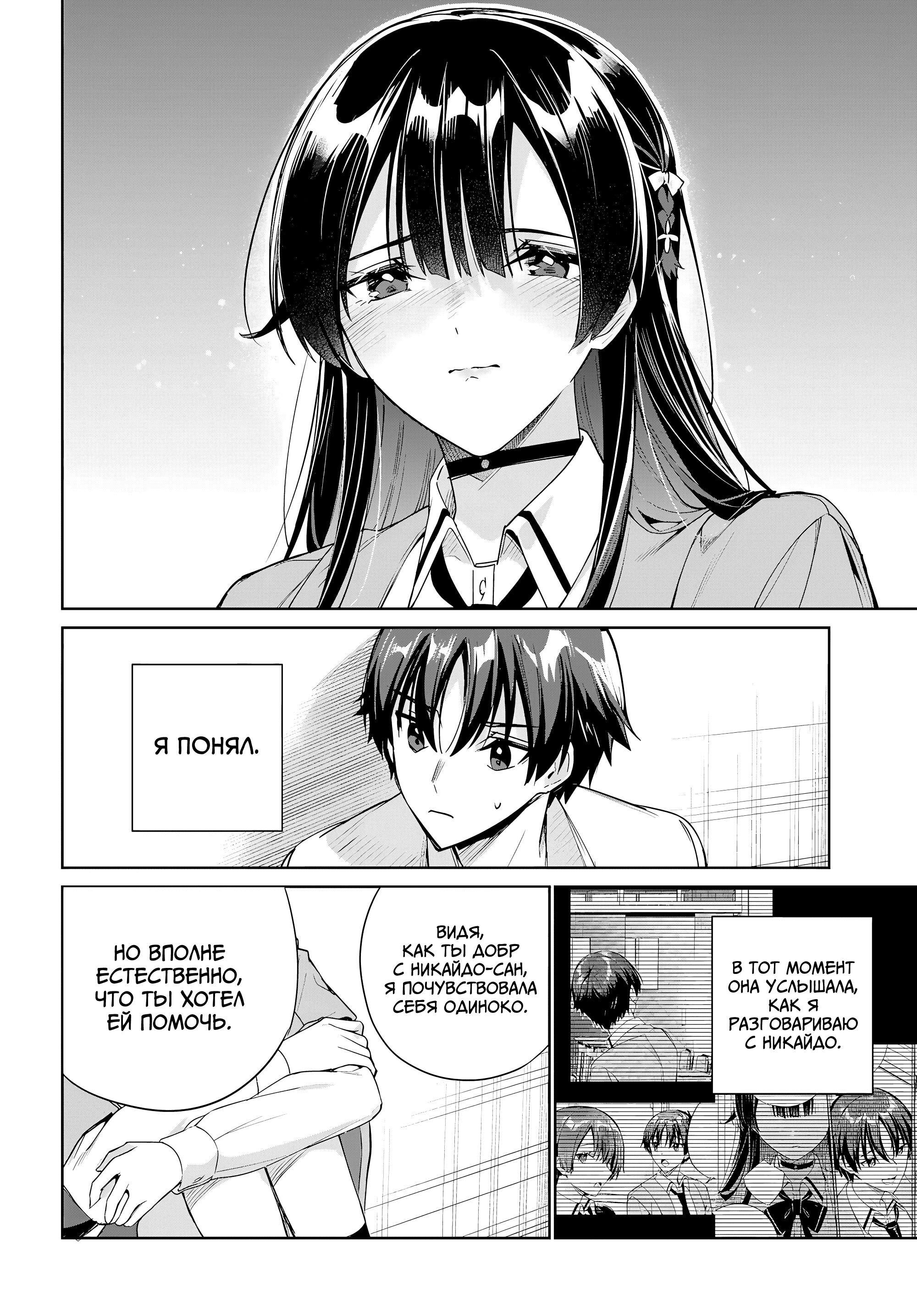 Манга Я буду жить с тобой не потому, что мои родители оставили мне свой долг, а потому, что ты мне нравишься. - Глава 34 Страница 6