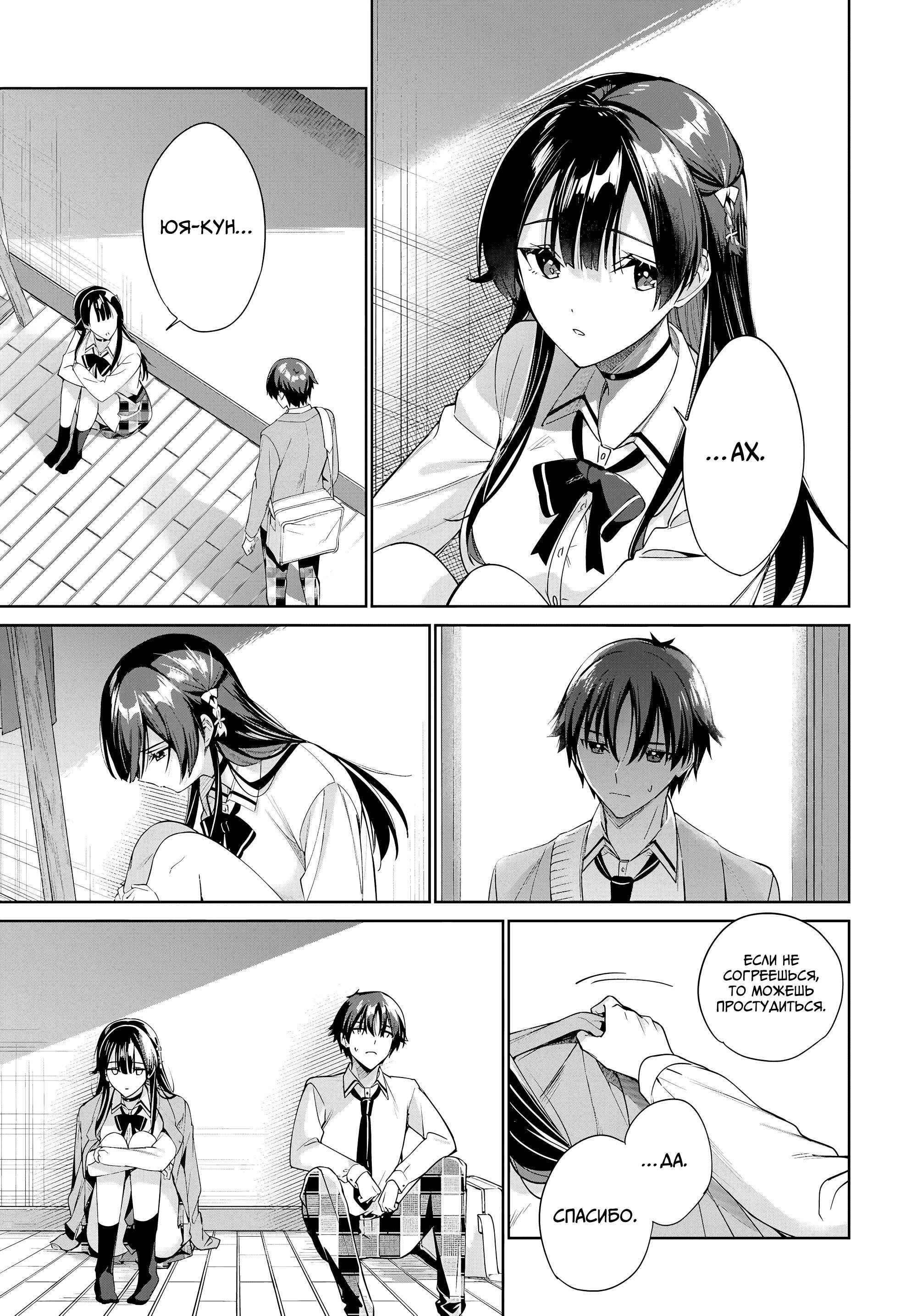 Манга Я буду жить с тобой не потому, что мои родители оставили мне свой долг, а потому, что ты мне нравишься. - Глава 34 Страница 3