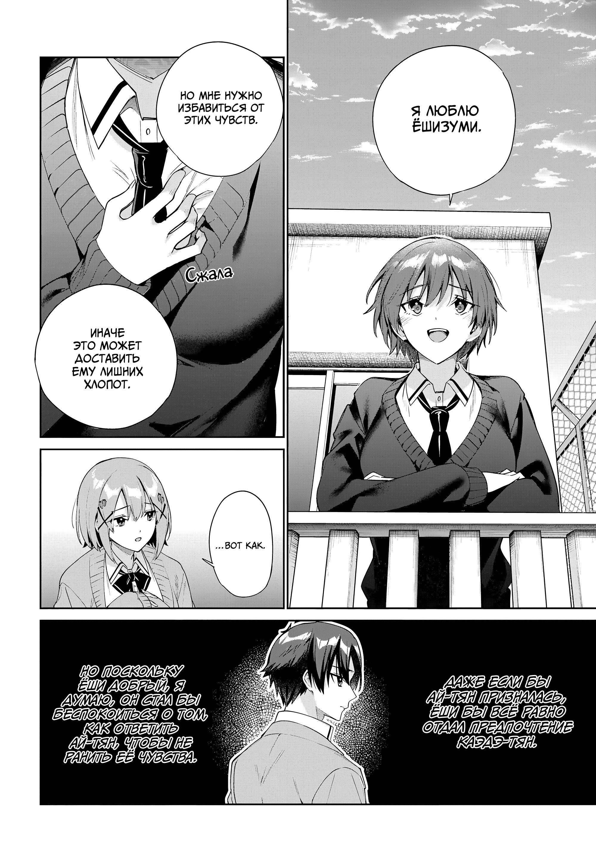 Манга Я буду жить с тобой не потому, что мои родители оставили мне свой долг, а потому, что ты мне нравишься. - Глава 35 Страница 24