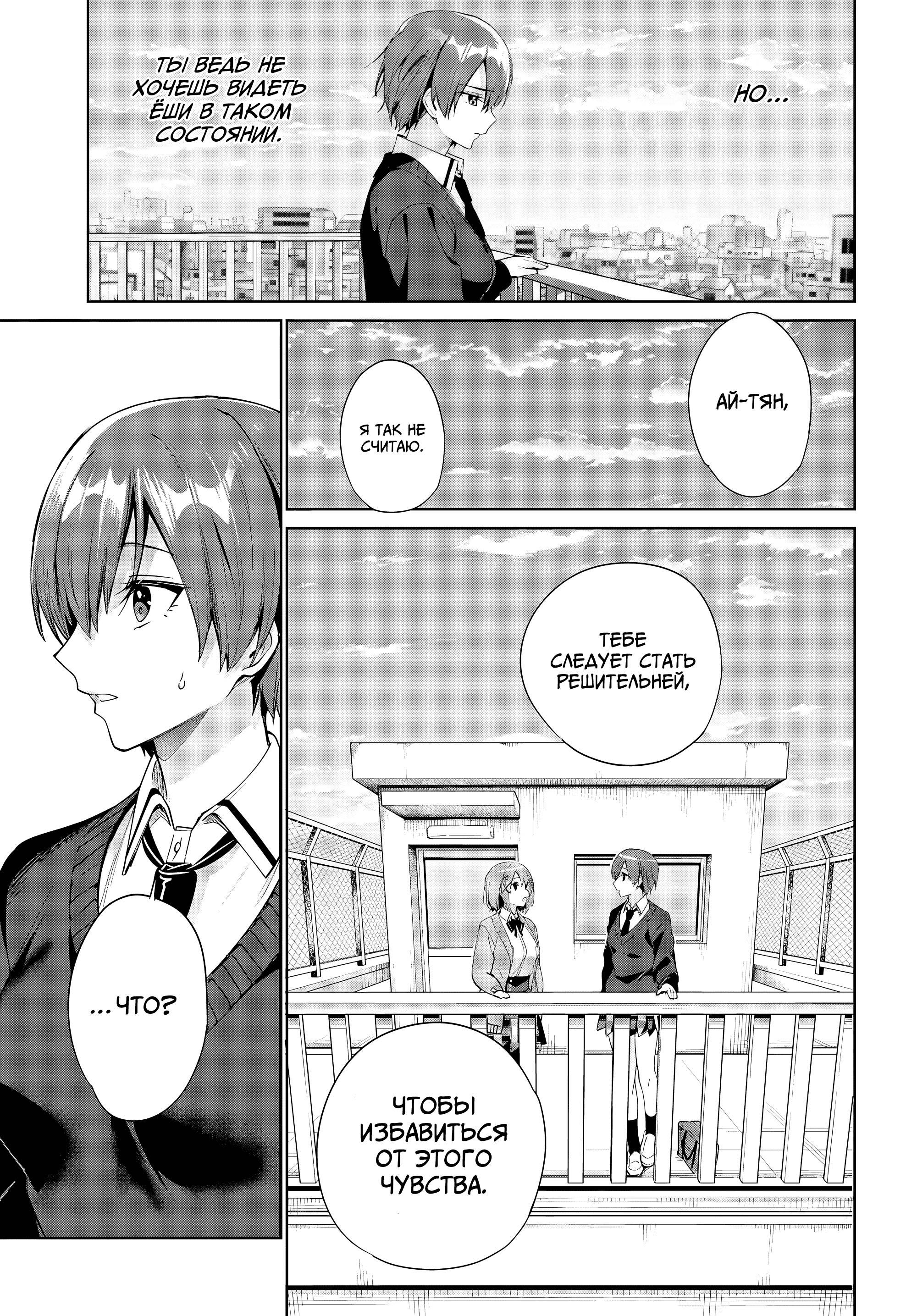 Манга Я буду жить с тобой не потому, что мои родители оставили мне свой долг, а потому, что ты мне нравишься. - Глава 35 Страница 25