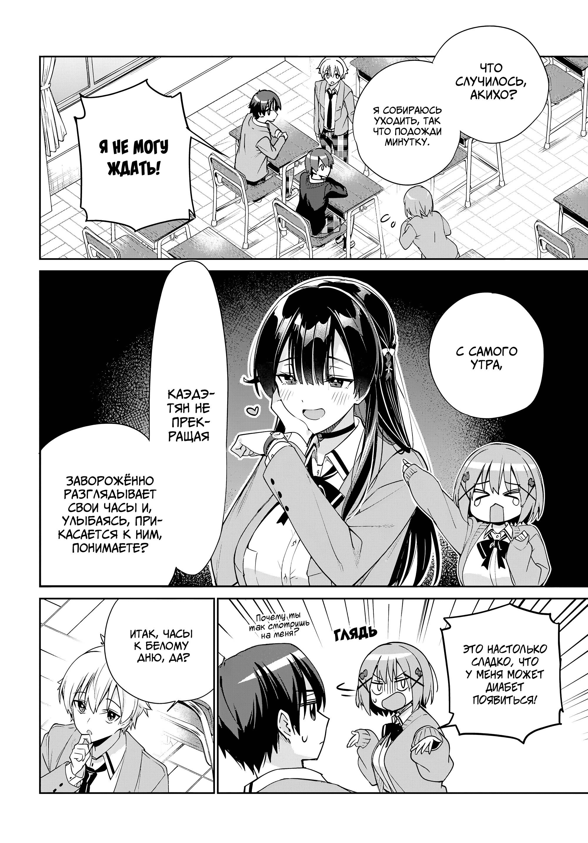 Манга Я буду жить с тобой не потому, что мои родители оставили мне свой долг, а потому, что ты мне нравишься. - Глава 35 Страница 6