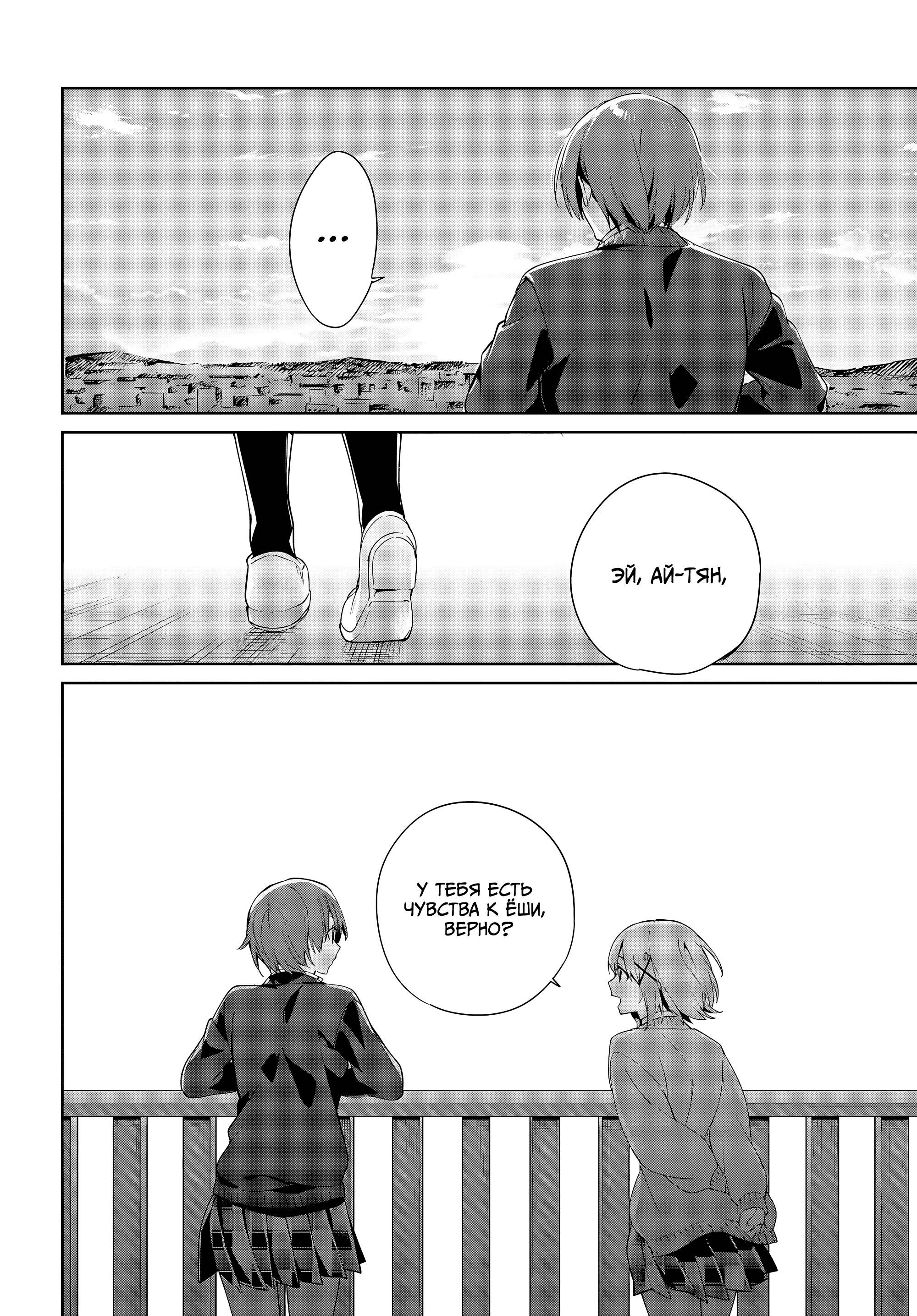 Манга Я буду жить с тобой не потому, что мои родители оставили мне свой долг, а потому, что ты мне нравишься. - Глава 35 Страница 16