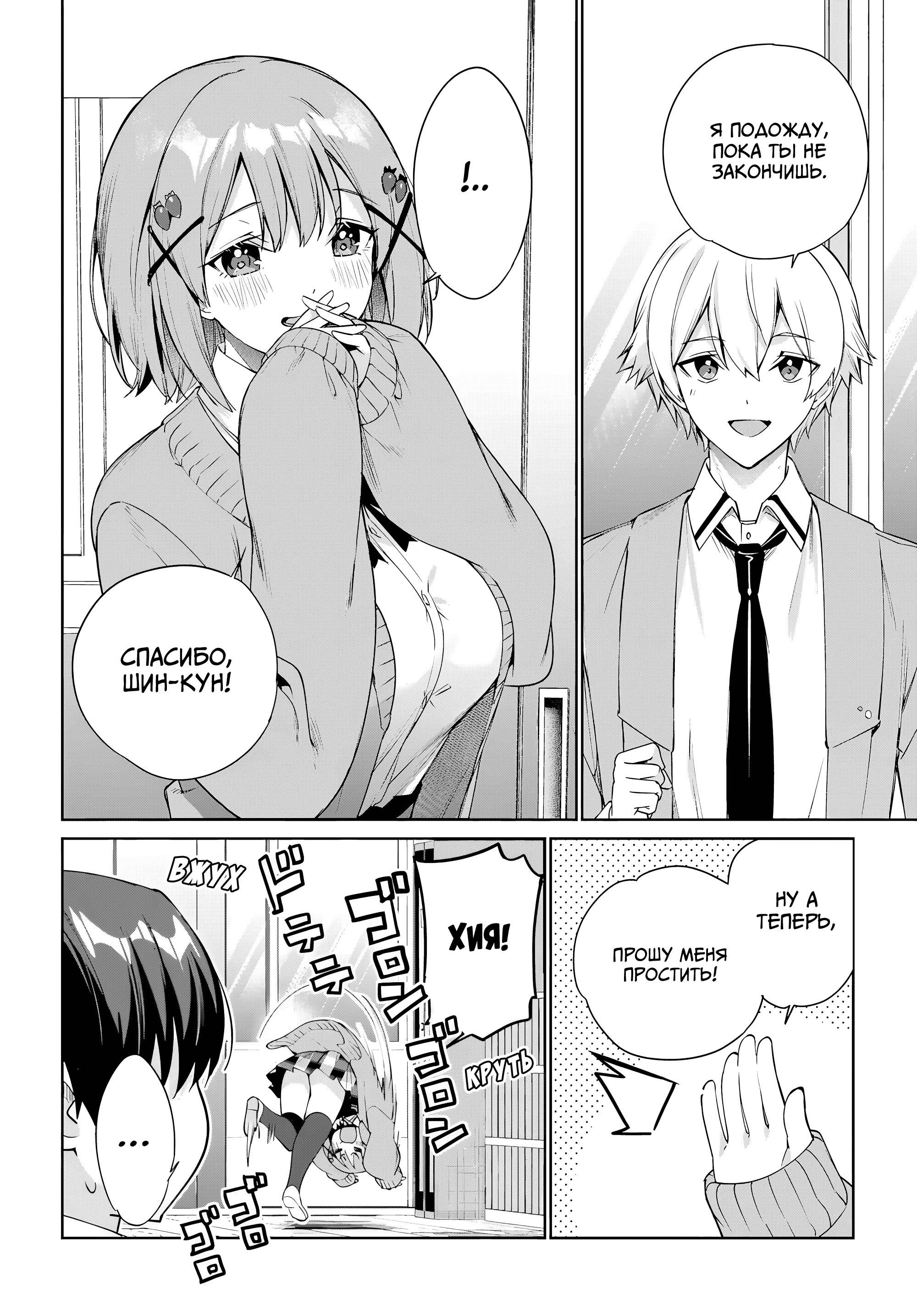 Манга Я буду жить с тобой не потому, что мои родители оставили мне свой долг, а потому, что ты мне нравишься. - Глава 35 Страница 12