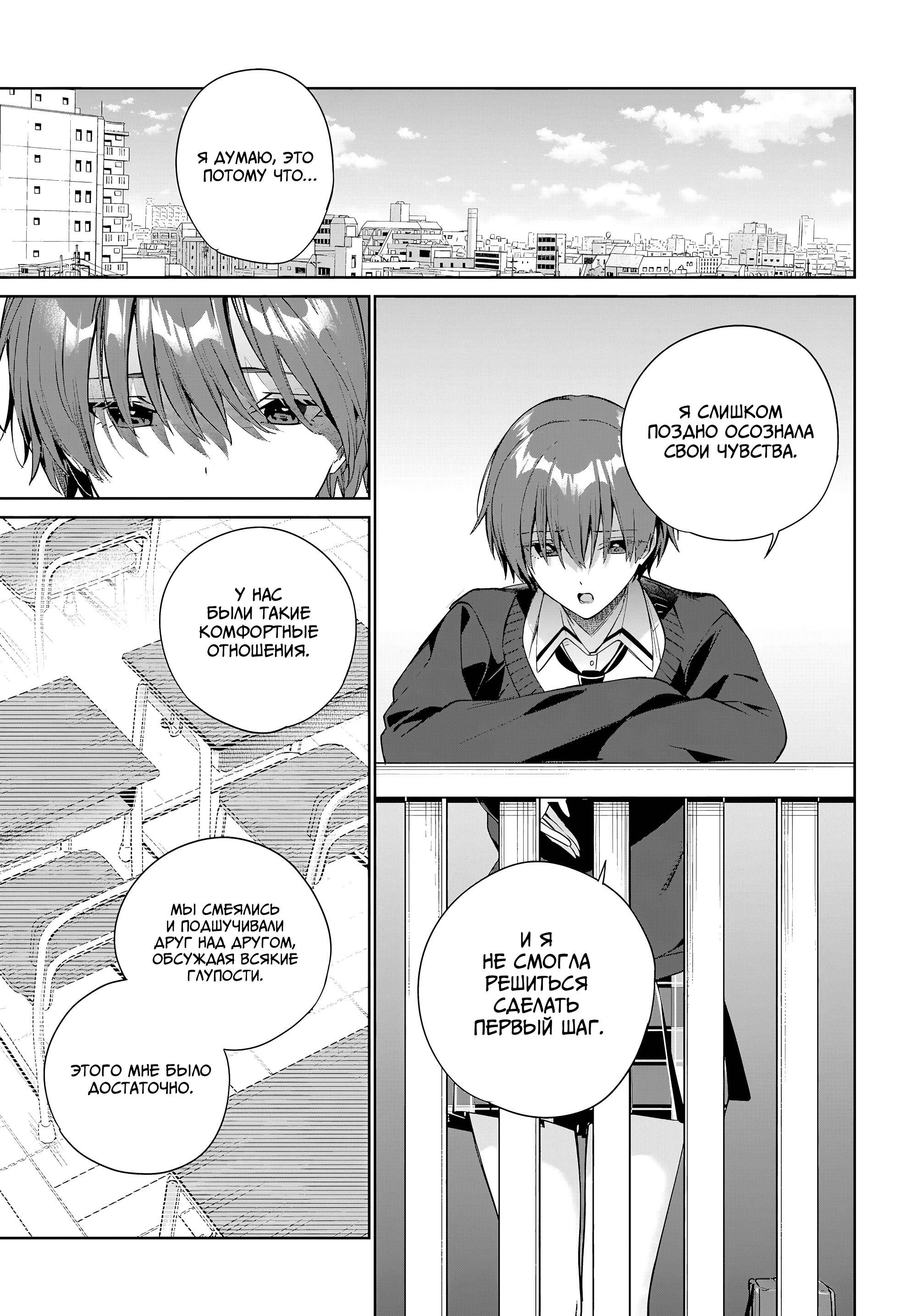 Манга Я буду жить с тобой не потому, что мои родители оставили мне свой долг, а потому, что ты мне нравишься. - Глава 35 Страница 21