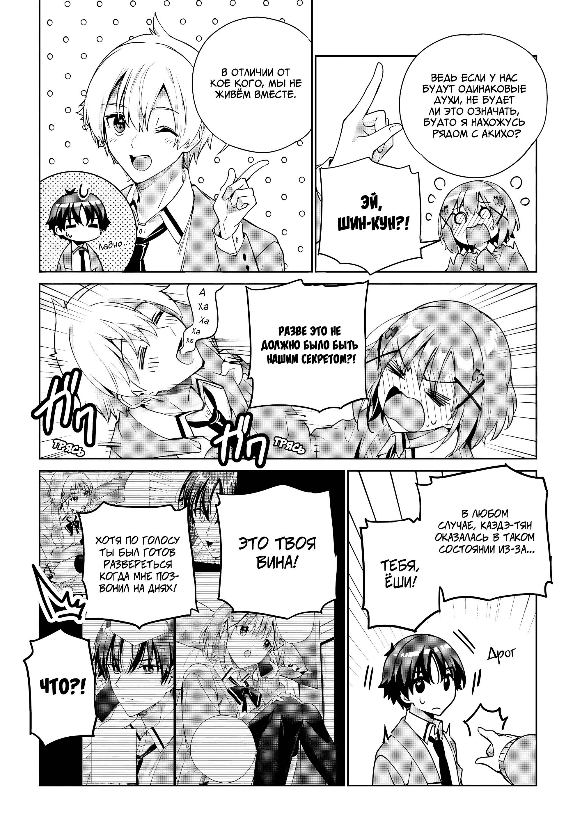 Манга Я буду жить с тобой не потому, что мои родители оставили мне свой долг, а потому, что ты мне нравишься. - Глава 35 Страница 8