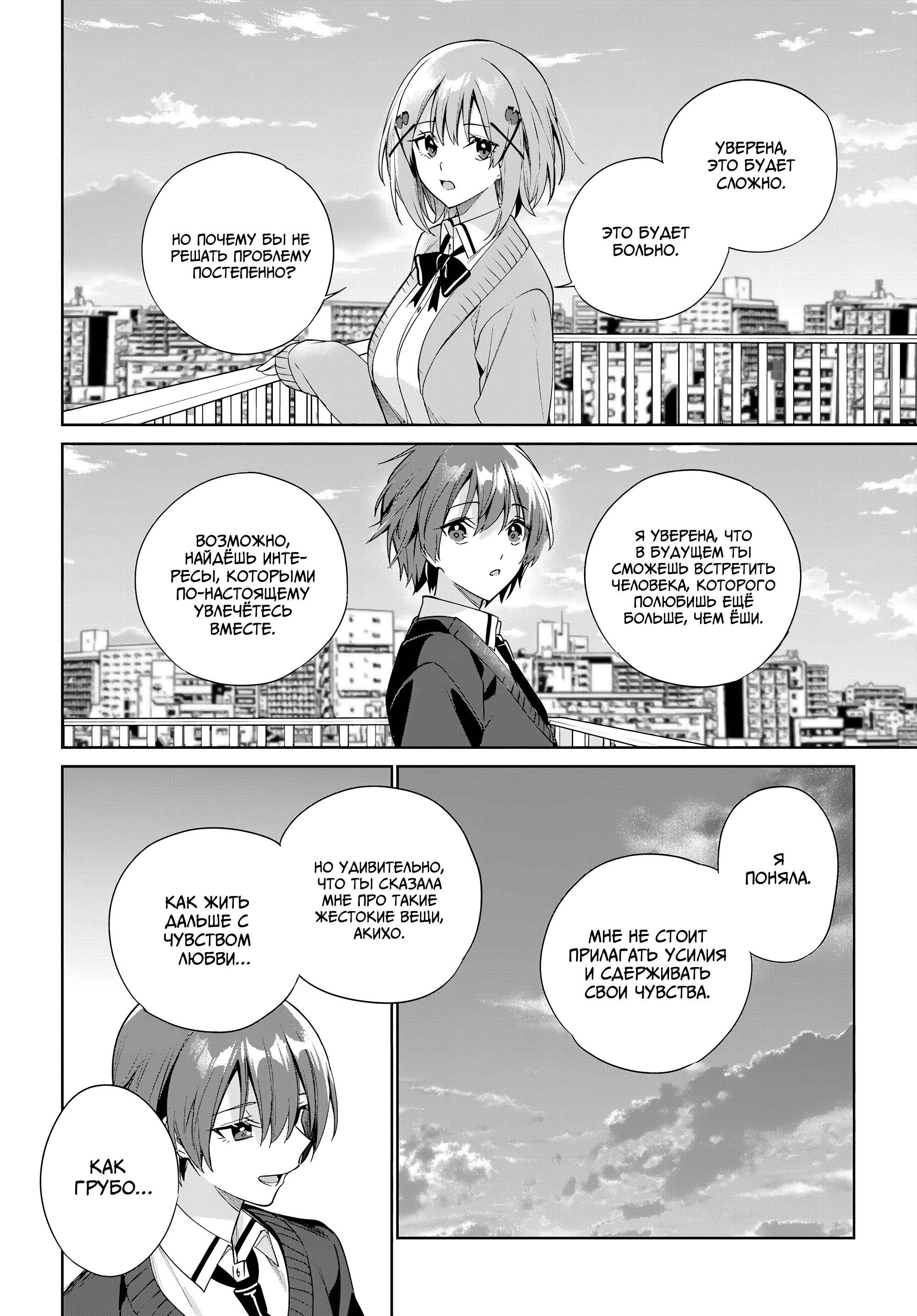 Манга Я буду жить с тобой не потому, что мои родители оставили мне свой долг, а потому, что ты мне нравишься. - Глава 35 Страница 28