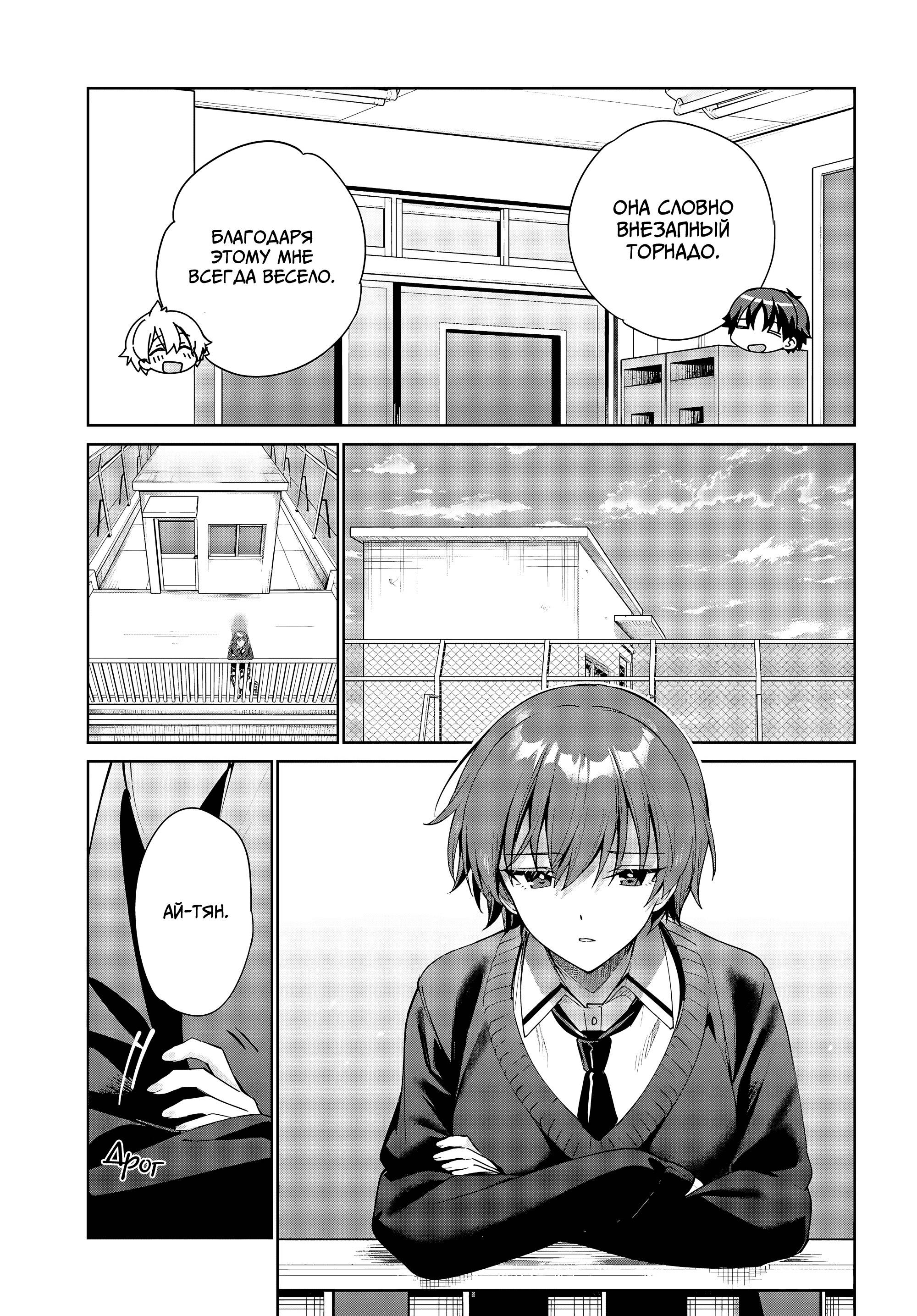 Манга Я буду жить с тобой не потому, что мои родители оставили мне свой долг, а потому, что ты мне нравишься. - Глава 35 Страница 13