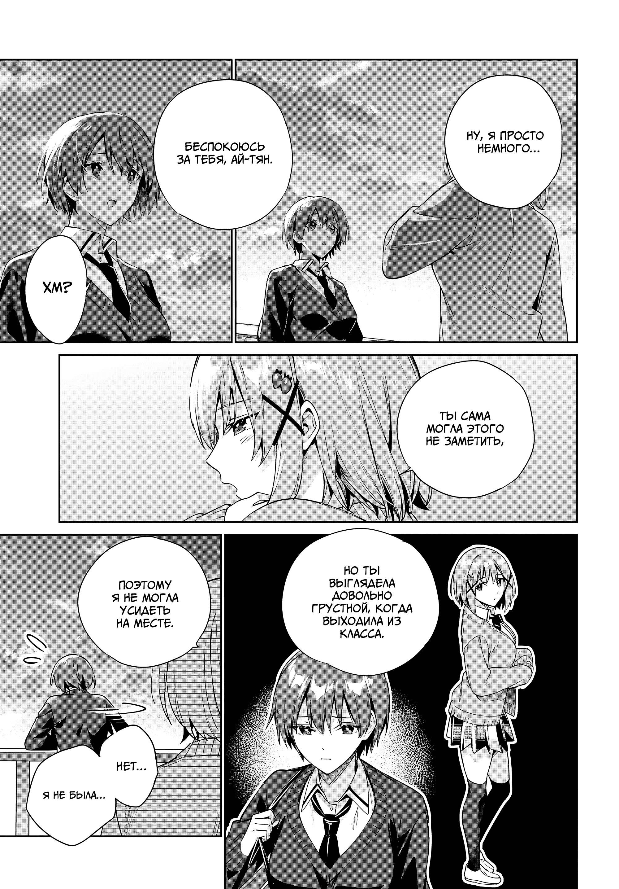 Манга Я буду жить с тобой не потому, что мои родители оставили мне свой долг, а потому, что ты мне нравишься. - Глава 35 Страница 15