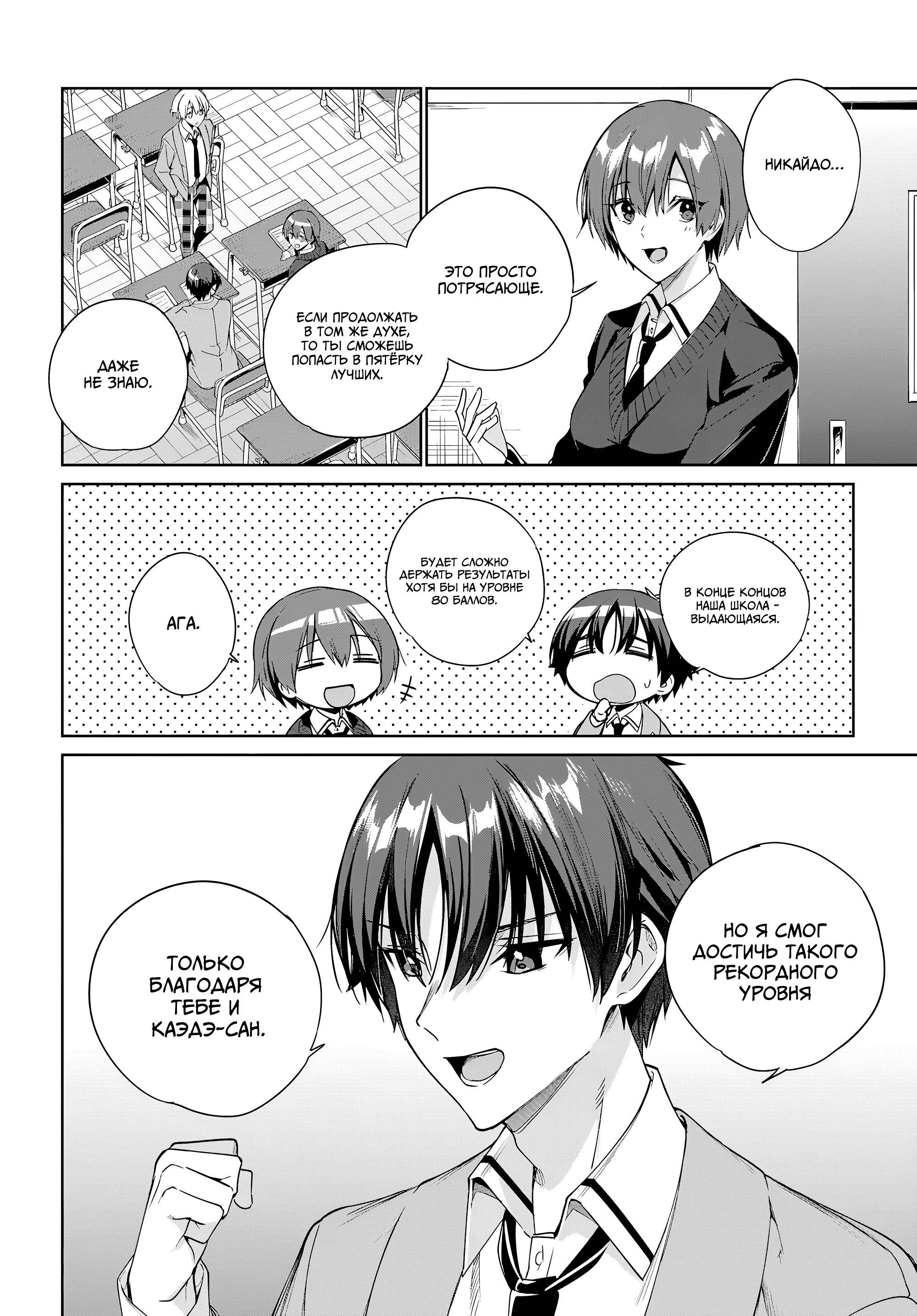 Манга Я буду жить с тобой не потому, что мои родители оставили мне свой долг, а потому, что ты мне нравишься. - Глава 35 Страница 2