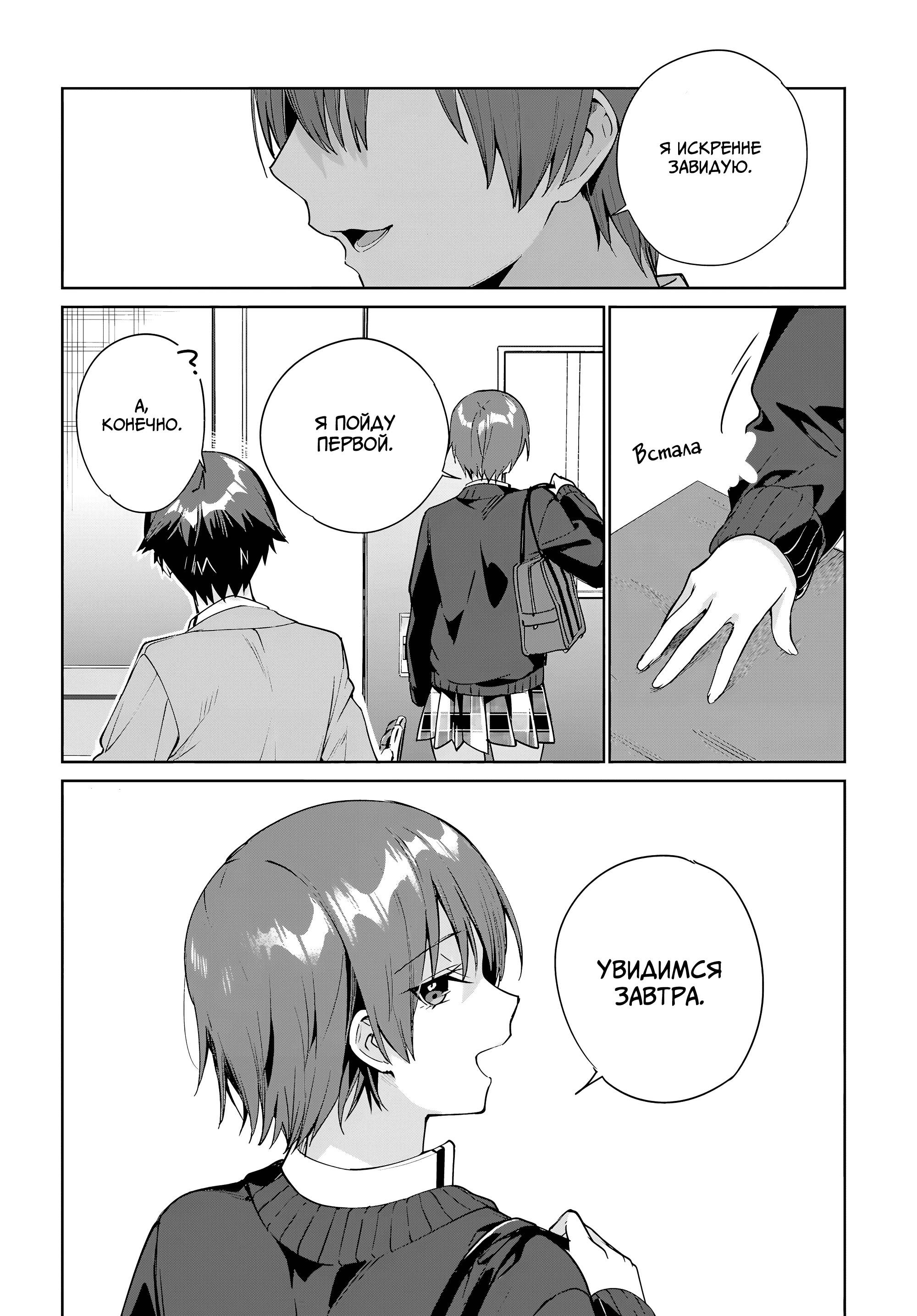 Манга Я буду жить с тобой не потому, что мои родители оставили мне свой долг, а потому, что ты мне нравишься. - Глава 35 Страница 10