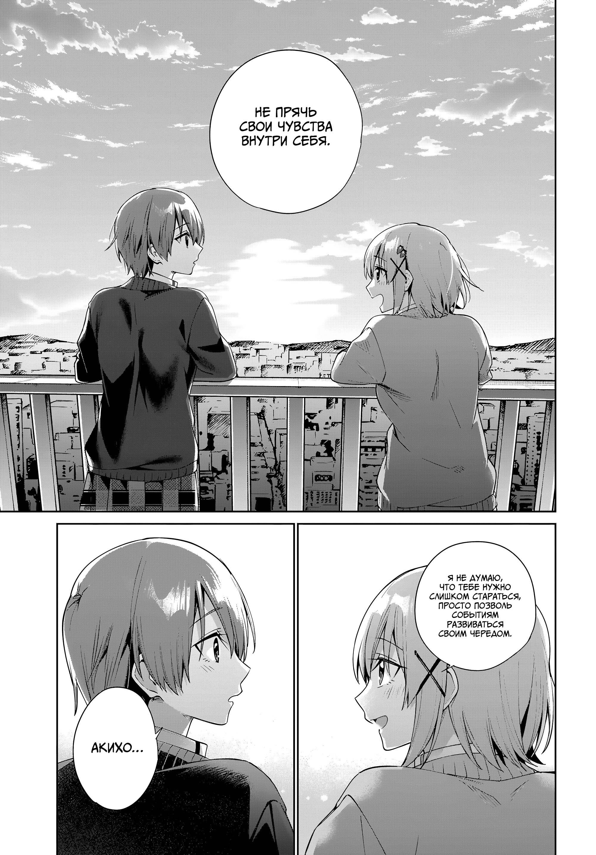 Манга Я буду жить с тобой не потому, что мои родители оставили мне свой долг, а потому, что ты мне нравишься. - Глава 35 Страница 27