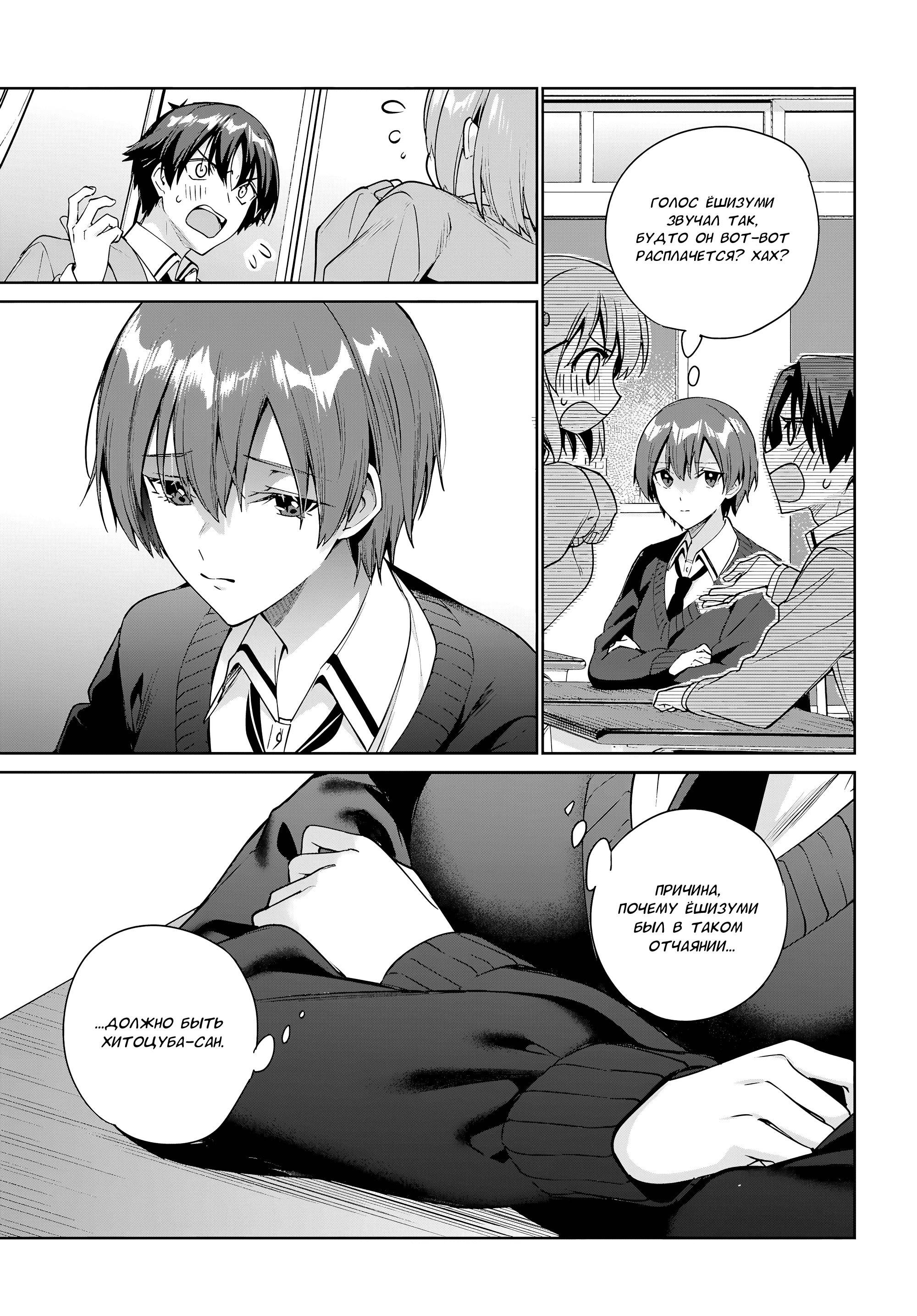 Манга Я буду жить с тобой не потому, что мои родители оставили мне свой долг, а потому, что ты мне нравишься. - Глава 35 Страница 9