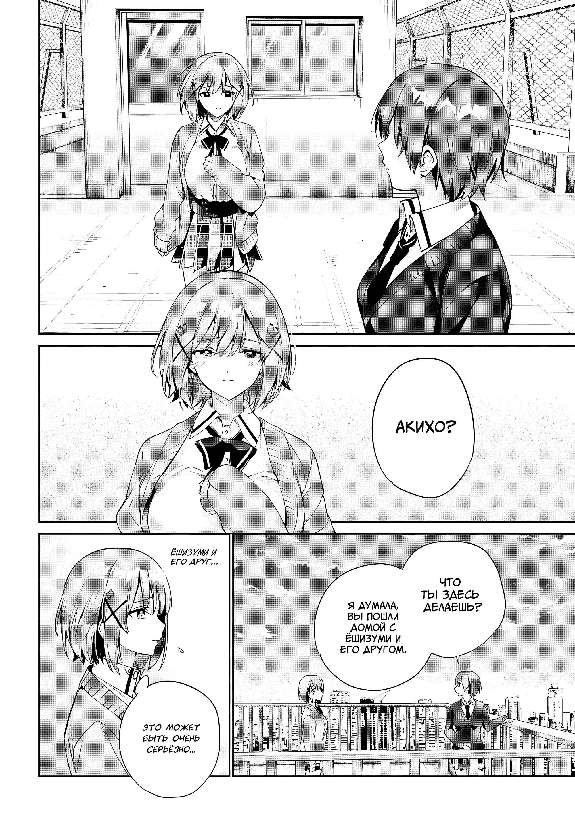 Манга Я буду жить с тобой не потому, что мои родители оставили мне свой долг, а потому, что ты мне нравишься. - Глава 35 Страница 14