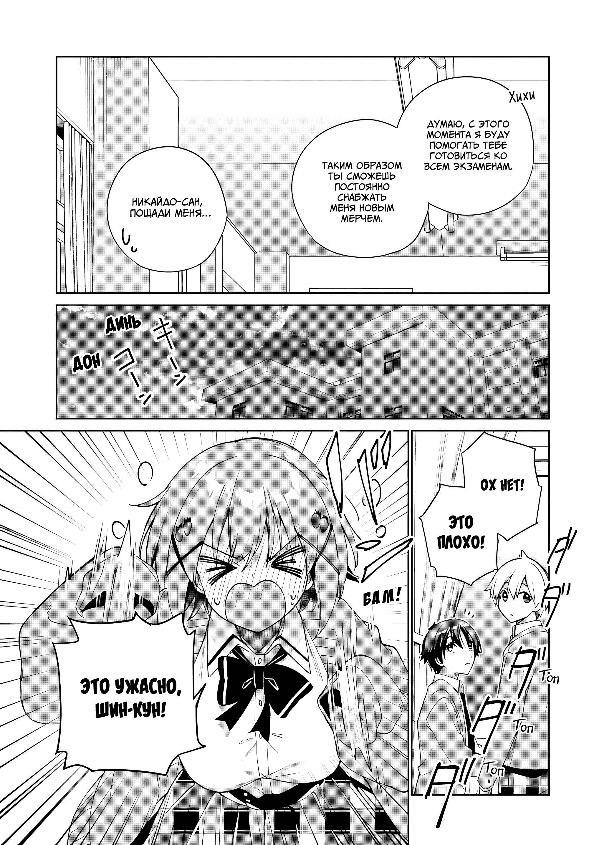 Манга Я буду жить с тобой не потому, что мои родители оставили мне свой долг, а потому, что ты мне нравишься. - Глава 35 Страница 5