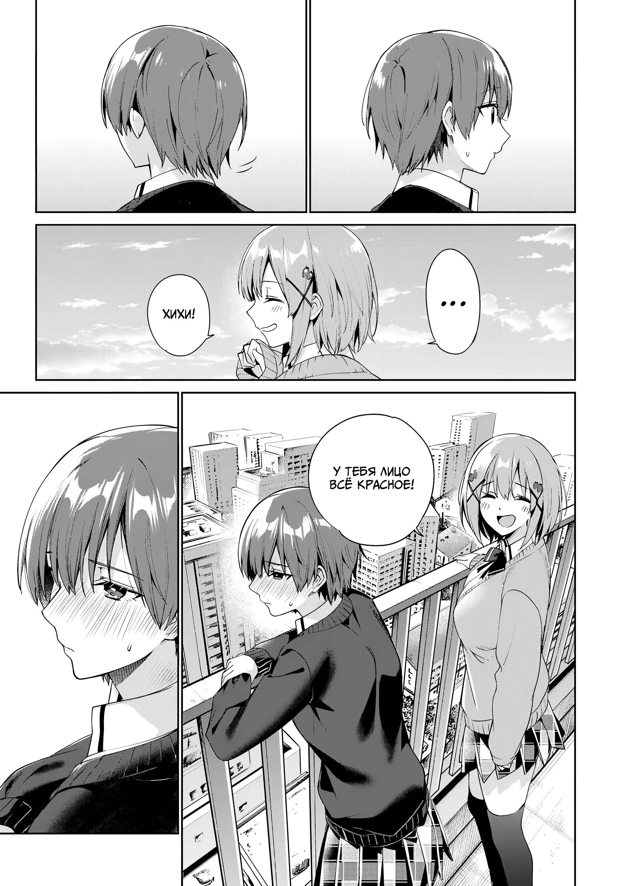 Манга Я буду жить с тобой не потому, что мои родители оставили мне свой долг, а потому, что ты мне нравишься. - Глава 35 Страница 17