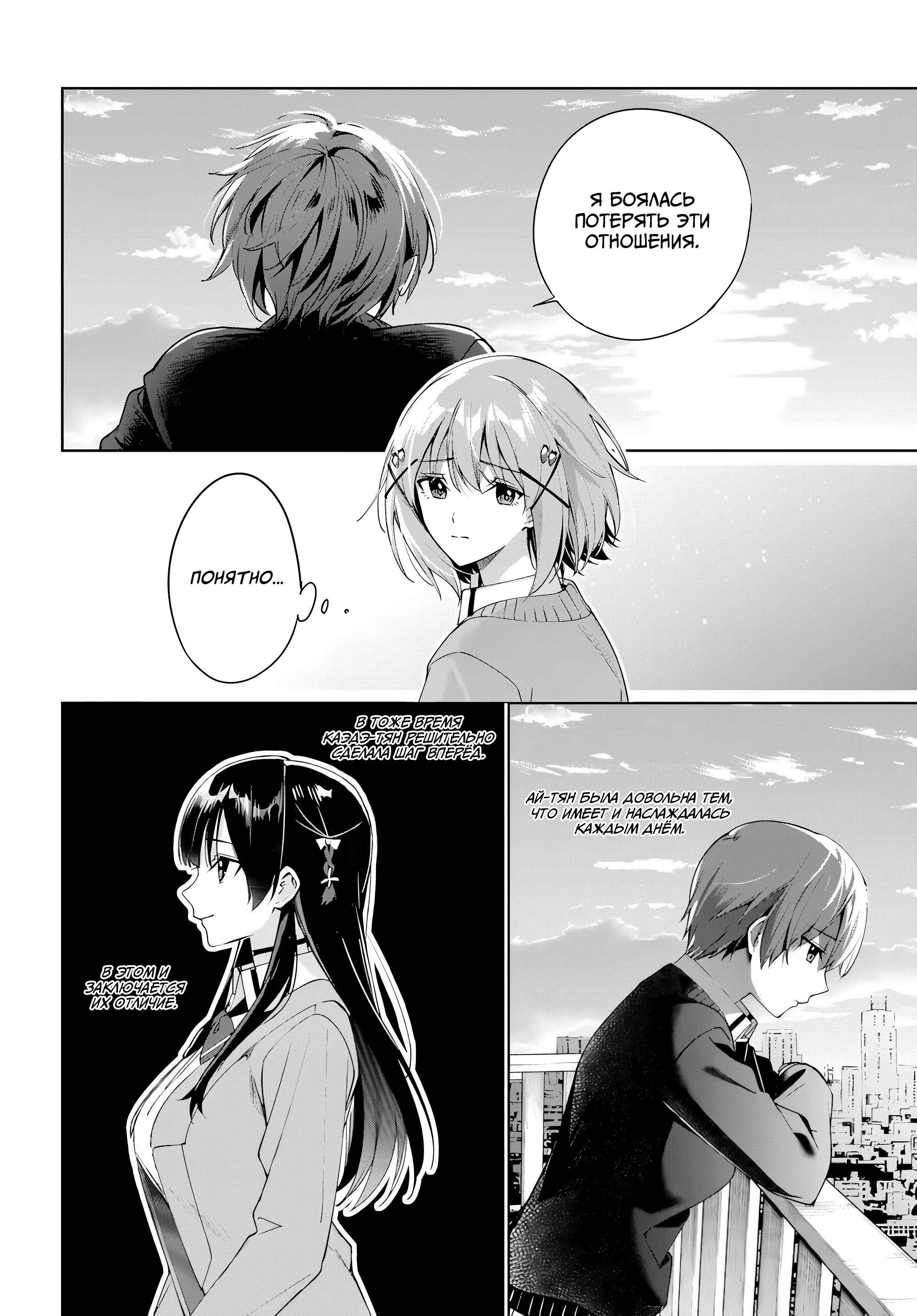 Манга Я буду жить с тобой не потому, что мои родители оставили мне свой долг, а потому, что ты мне нравишься. - Глава 35 Страница 22