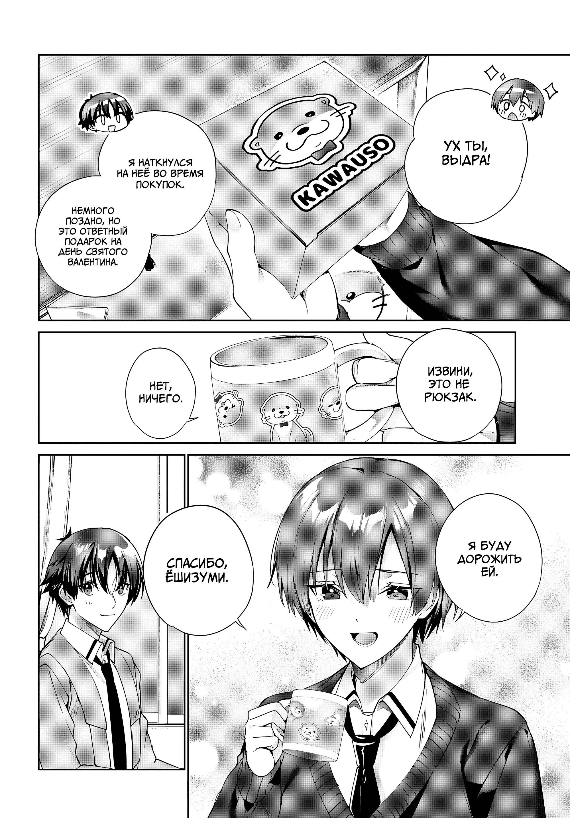 Манга Я буду жить с тобой не потому, что мои родители оставили мне свой долг, а потому, что ты мне нравишься. - Глава 35 Страница 4