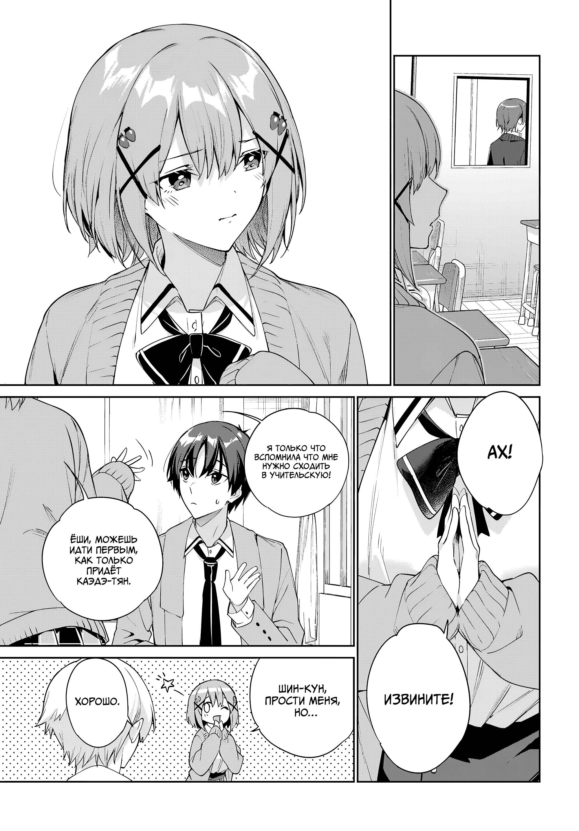 Манга Я буду жить с тобой не потому, что мои родители оставили мне свой долг, а потому, что ты мне нравишься. - Глава 35 Страница 11