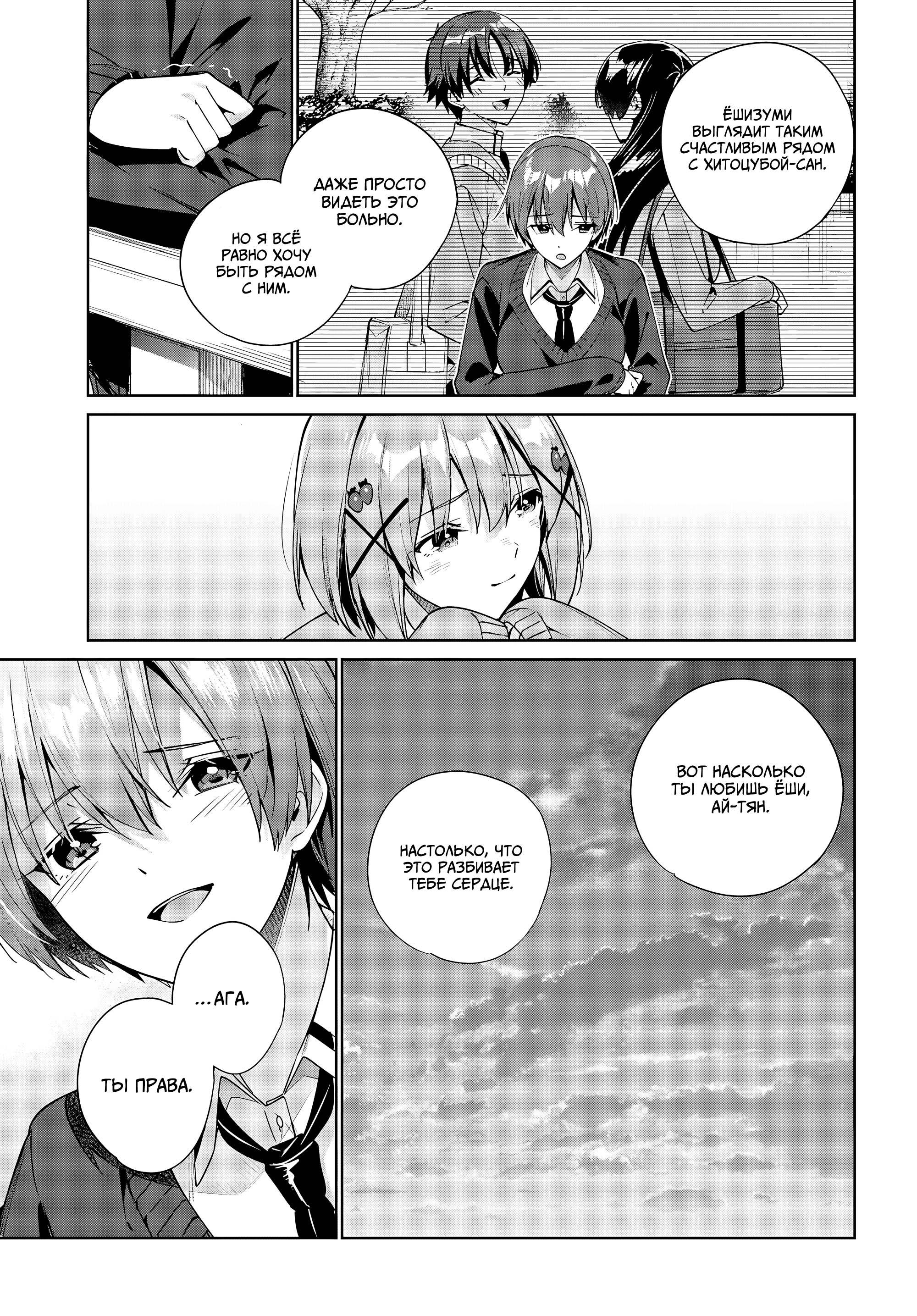 Манга Я буду жить с тобой не потому, что мои родители оставили мне свой долг, а потому, что ты мне нравишься. - Глава 35 Страница 23