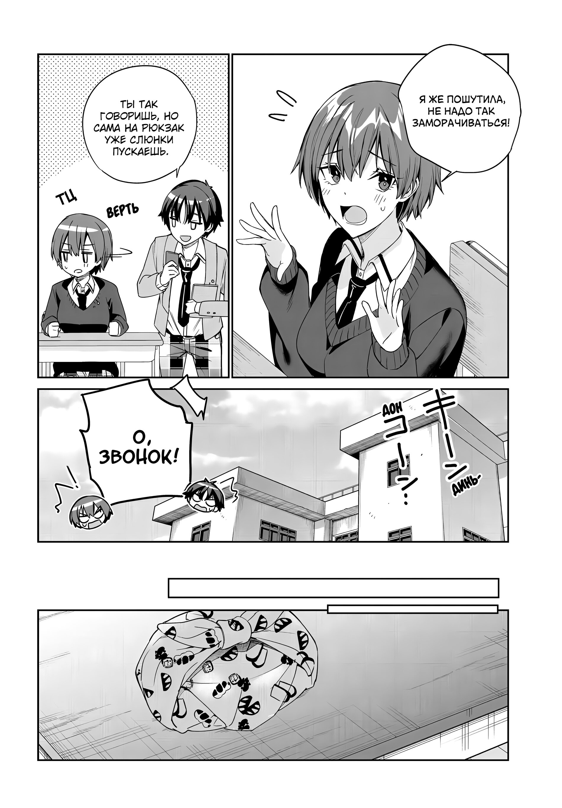 Манга Я буду жить с тобой не потому, что мои родители оставили мне свой долг, а потому, что ты мне нравишься. - Глава 30 Страница 4