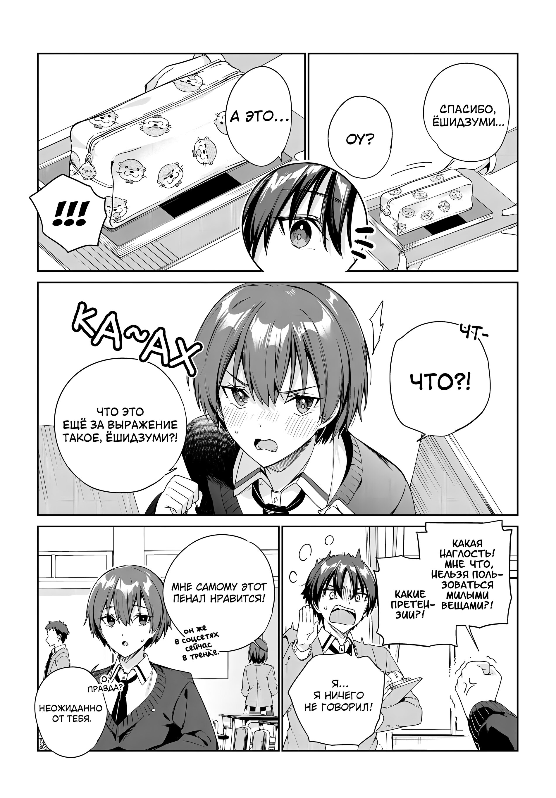 Манга Я буду жить с тобой не потому, что мои родители оставили мне свой долг, а потому, что ты мне нравишься. - Глава 30 Страница 2