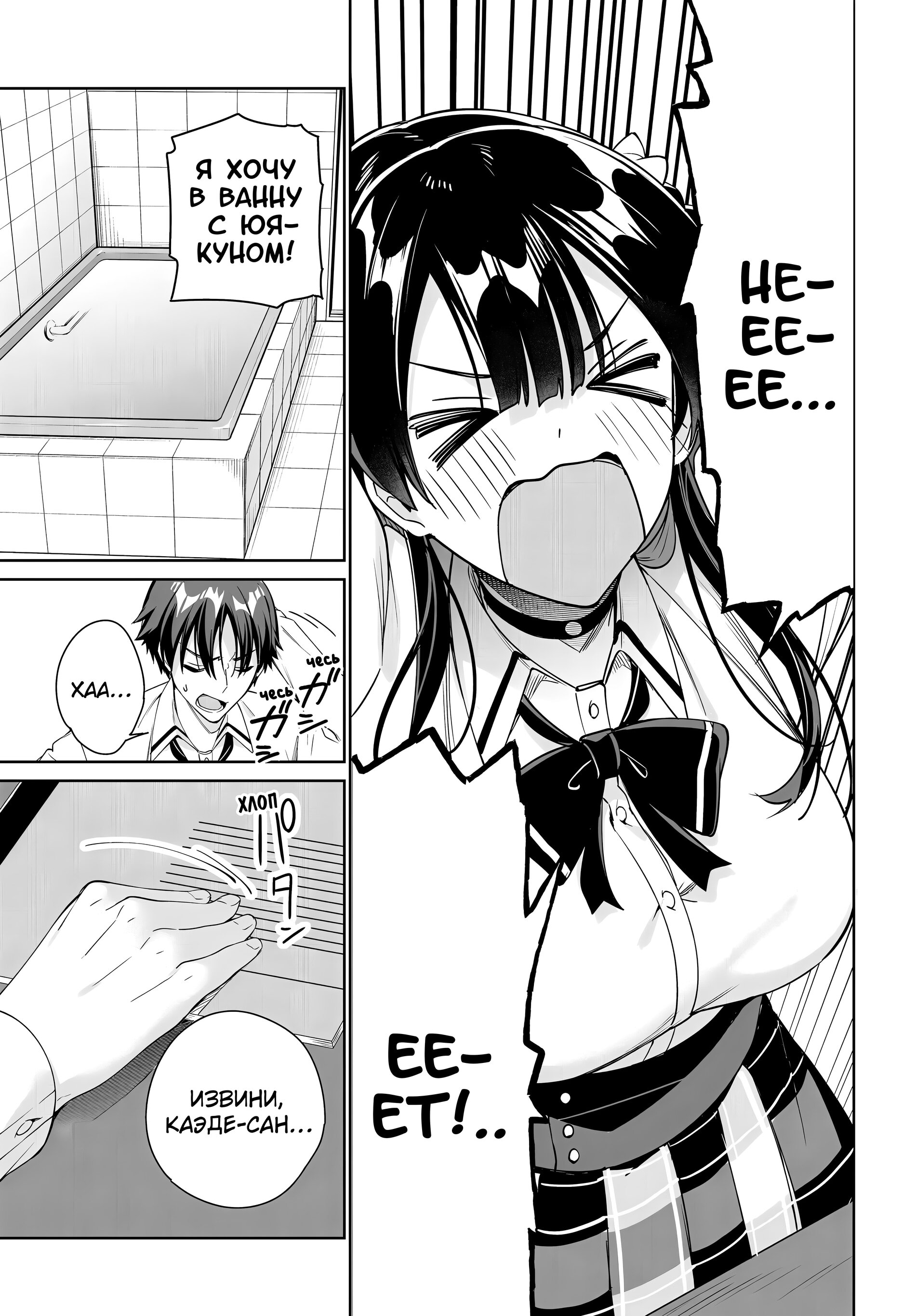 Манга Я буду жить с тобой не потому, что мои родители оставили мне свой долг, а потому, что ты мне нравишься. - Глава 30 Страница 19