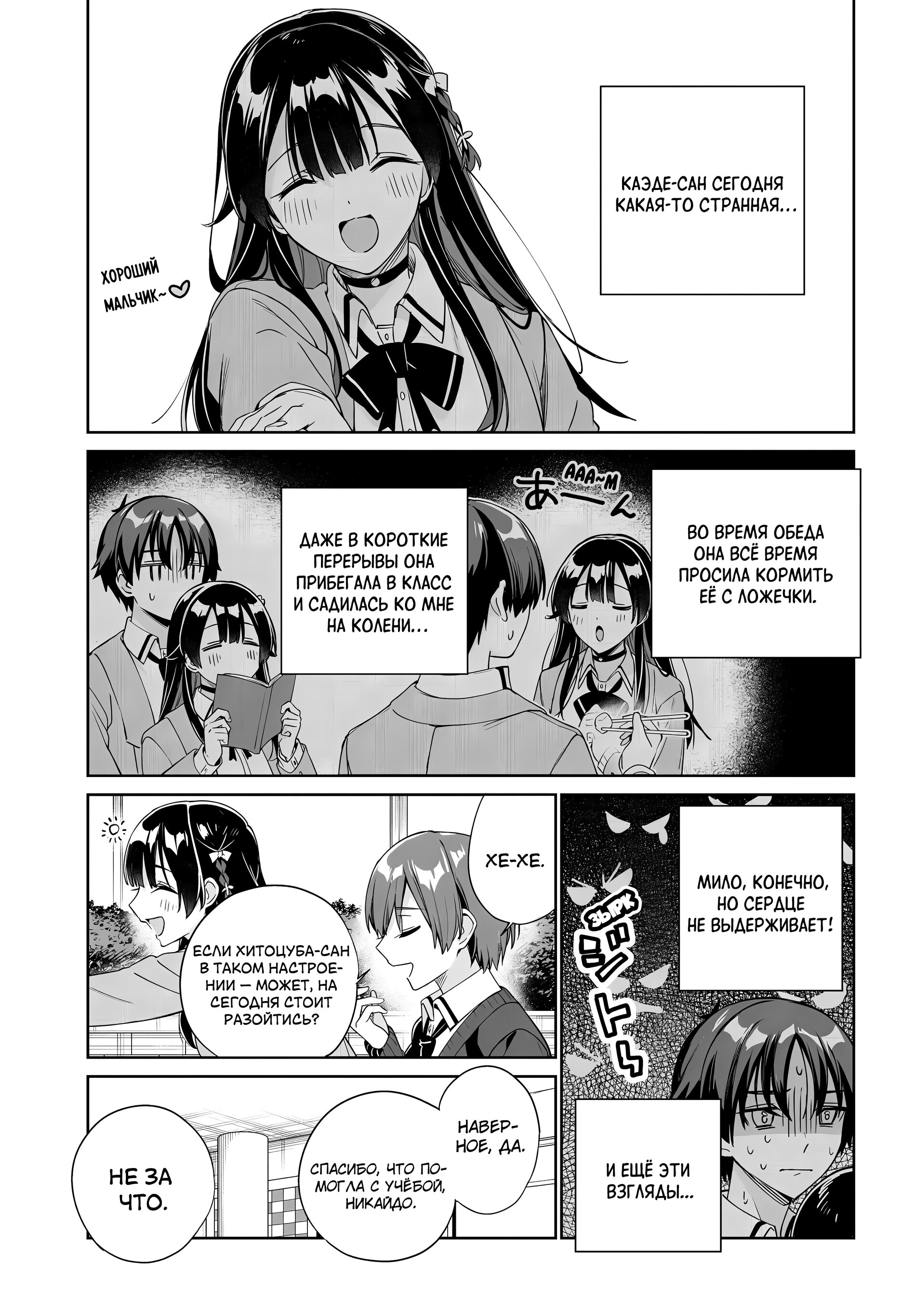 Манга Я буду жить с тобой не потому, что мои родители оставили мне свой долг, а потому, что ты мне нравишься. - Глава 30 Страница 13