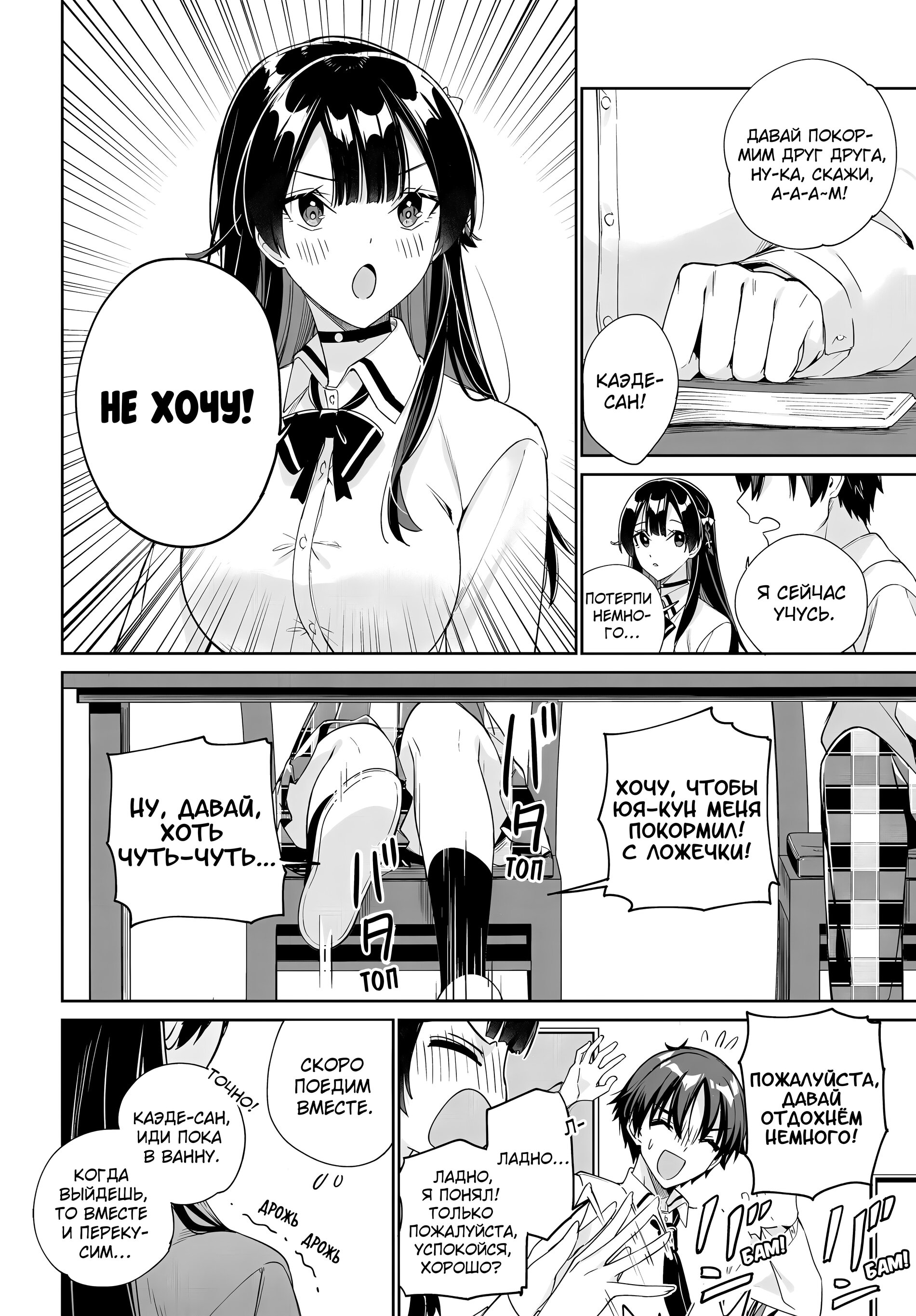 Манга Я буду жить с тобой не потому, что мои родители оставили мне свой долг, а потому, что ты мне нравишься. - Глава 30 Страница 18