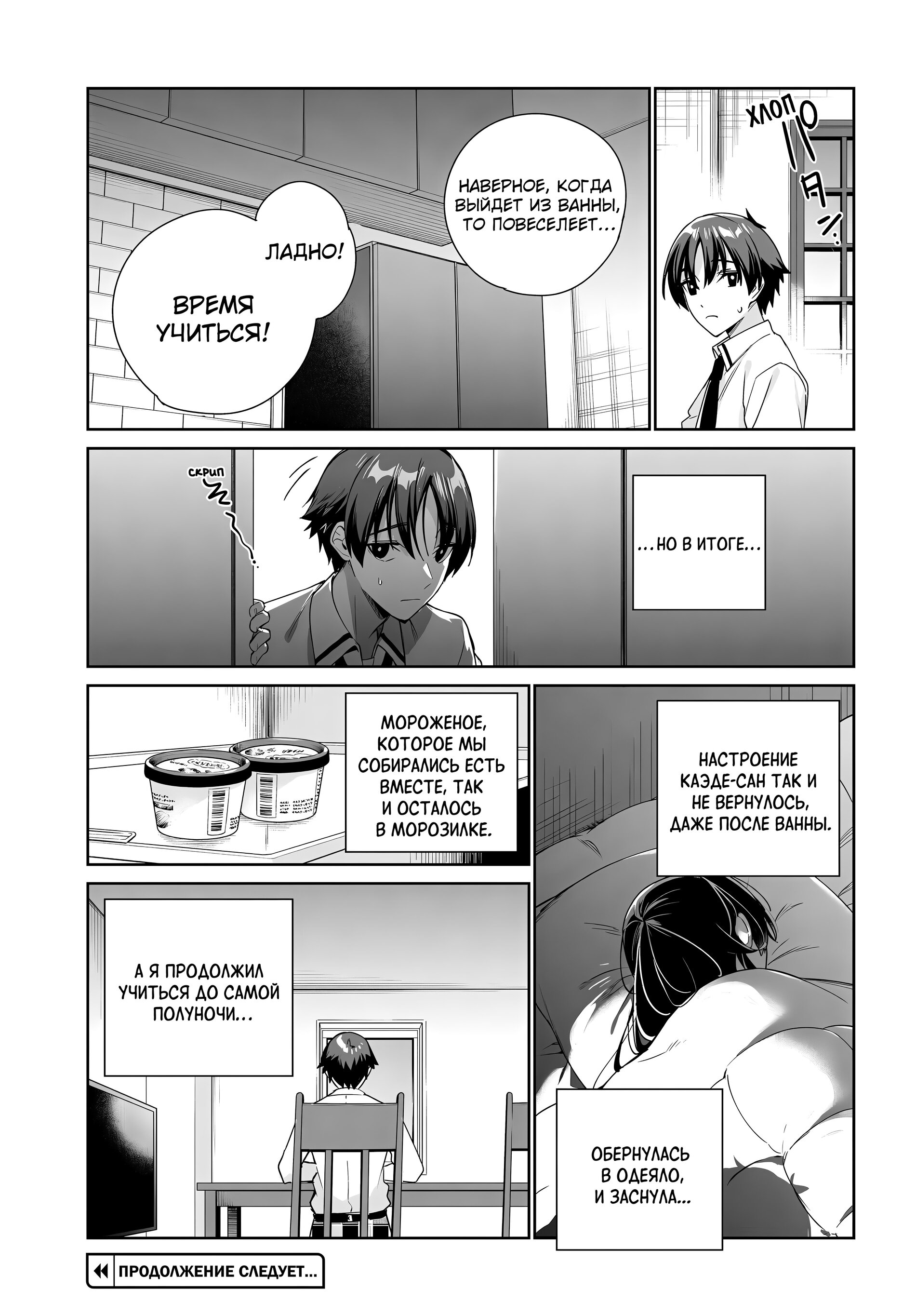 Манга Я буду жить с тобой не потому, что мои родители оставили мне свой долг, а потому, что ты мне нравишься. - Глава 30 Страница 21