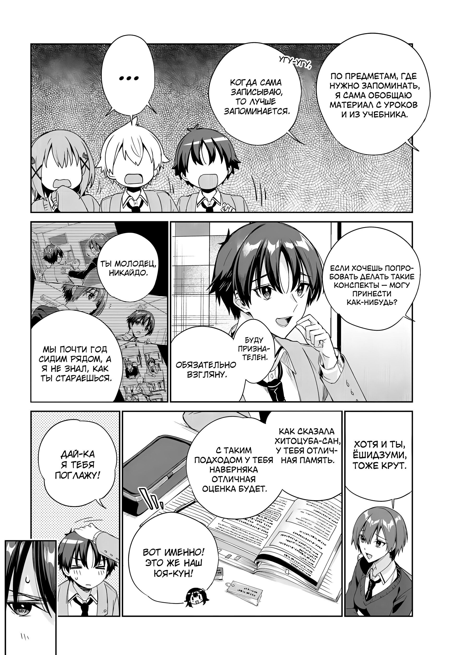 Манга Я буду жить с тобой не потому, что мои родители оставили мне свой долг, а потому, что ты мне нравишься. - Глава 30 Страница 12