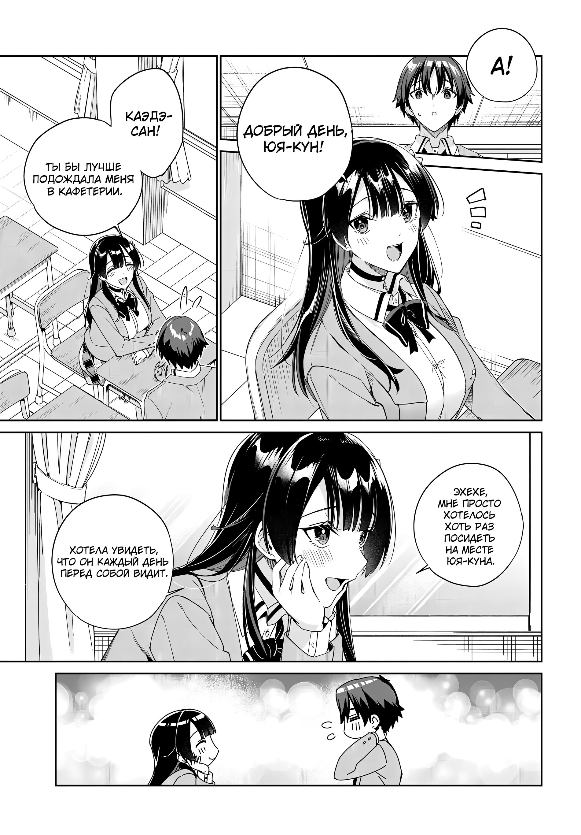 Манга Я буду жить с тобой не потому, что мои родители оставили мне свой долг, а потому, что ты мне нравишься. - Глава 30 Страница 5