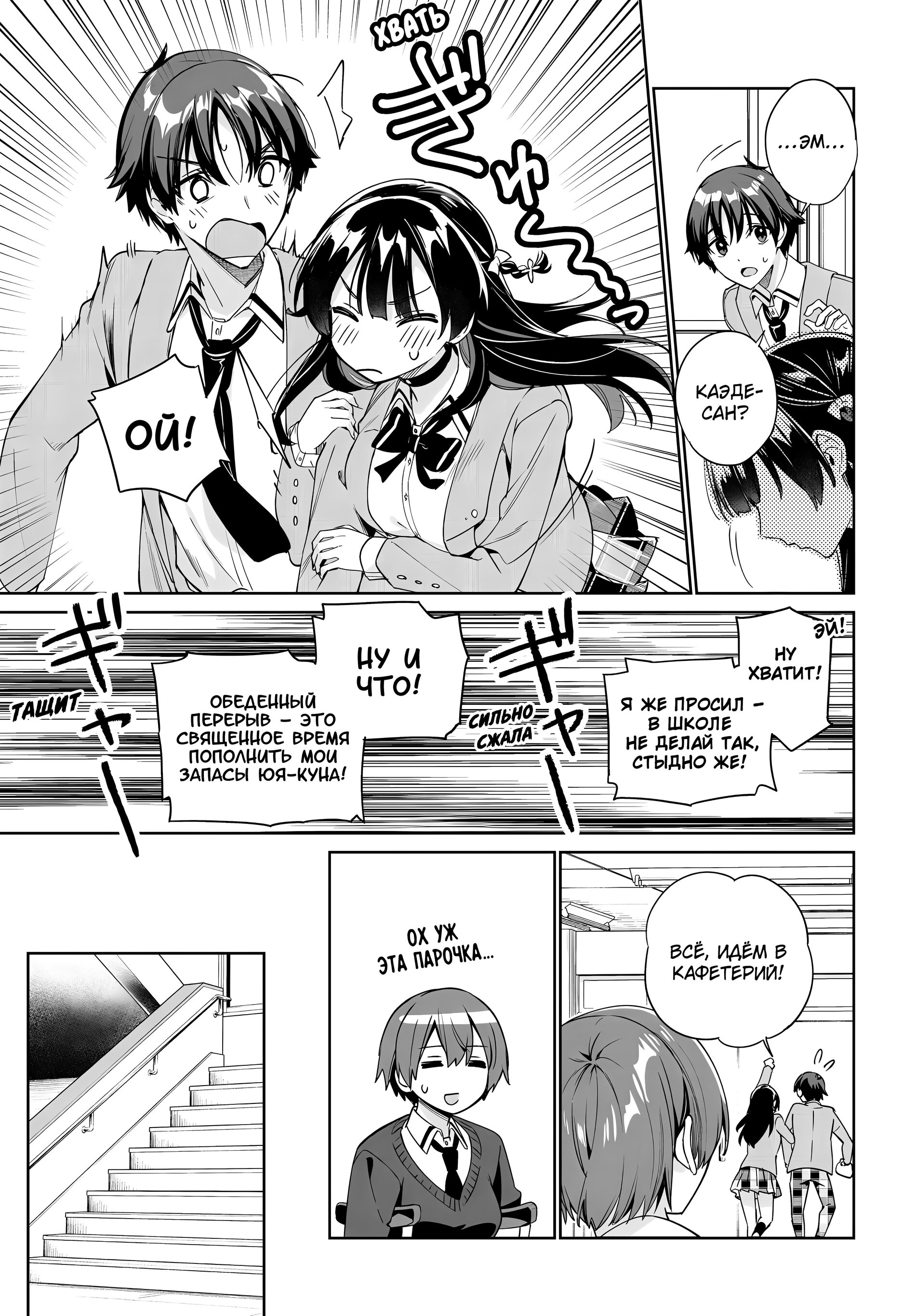 Манга Я буду жить с тобой не потому, что мои родители оставили мне свой долг, а потому, что ты мне нравишься. - Глава 30 Страница 7