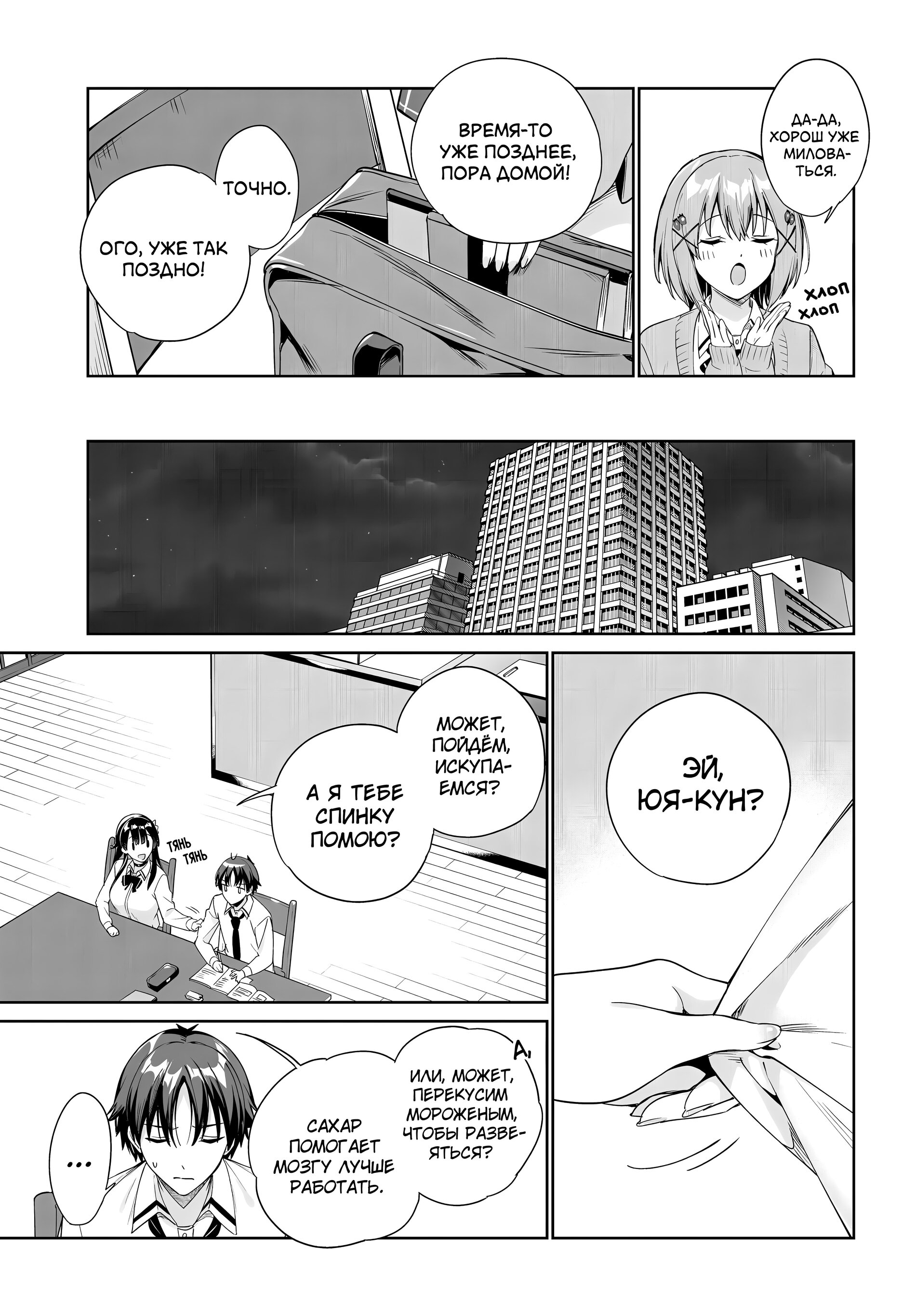 Манга Я буду жить с тобой не потому, что мои родители оставили мне свой долг, а потому, что ты мне нравишься. - Глава 30 Страница 17