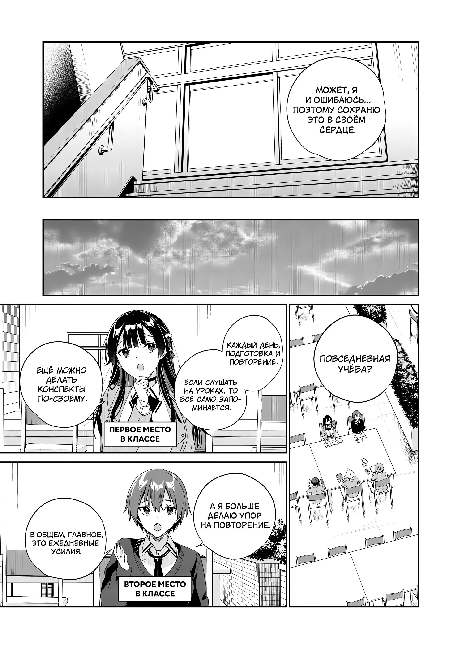 Манга Я буду жить с тобой не потому, что мои родители оставили мне свой долг, а потому, что ты мне нравишься. - Глава 30 Страница 11