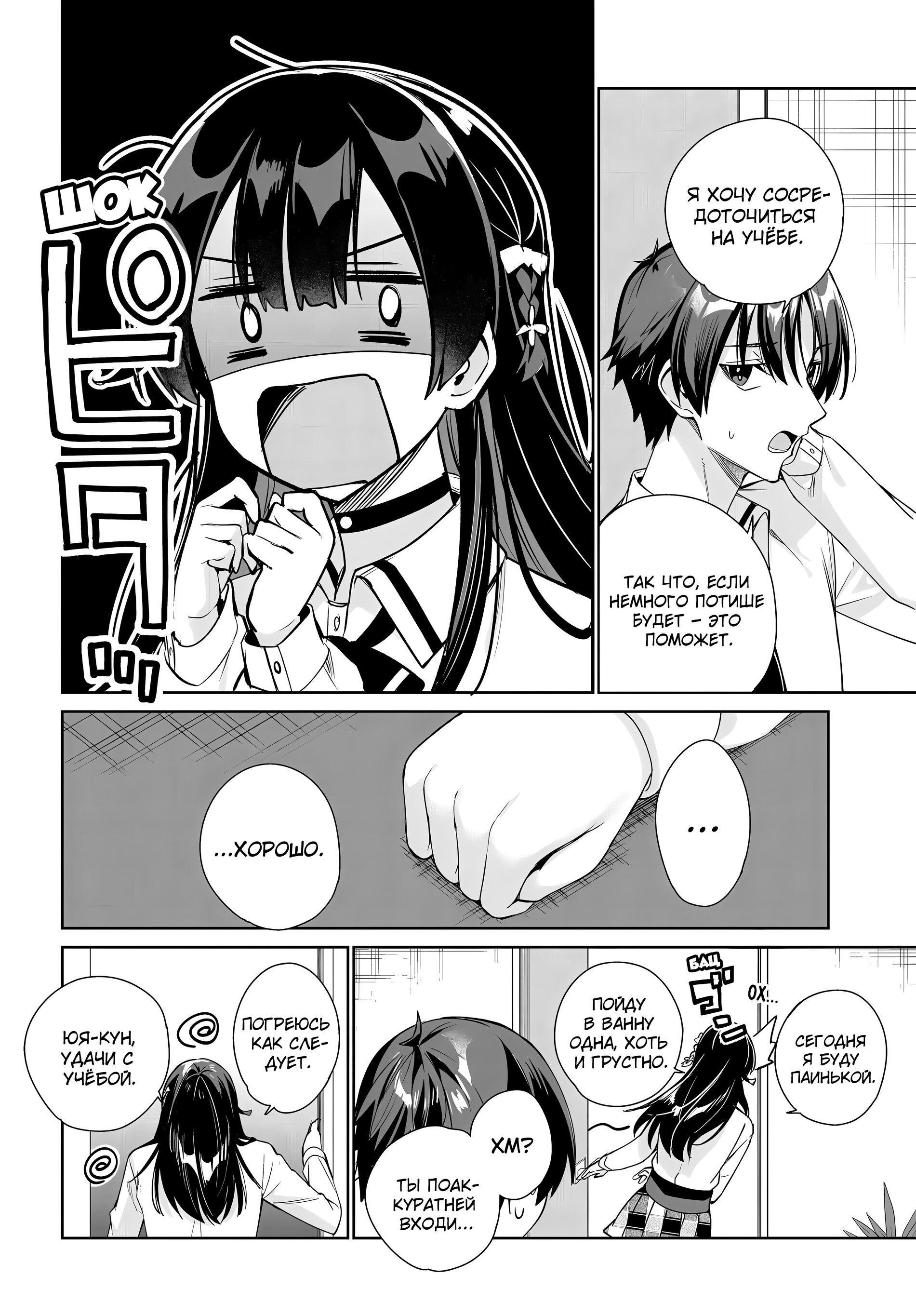 Манга Я буду жить с тобой не потому, что мои родители оставили мне свой долг, а потому, что ты мне нравишься. - Глава 30 Страница 20