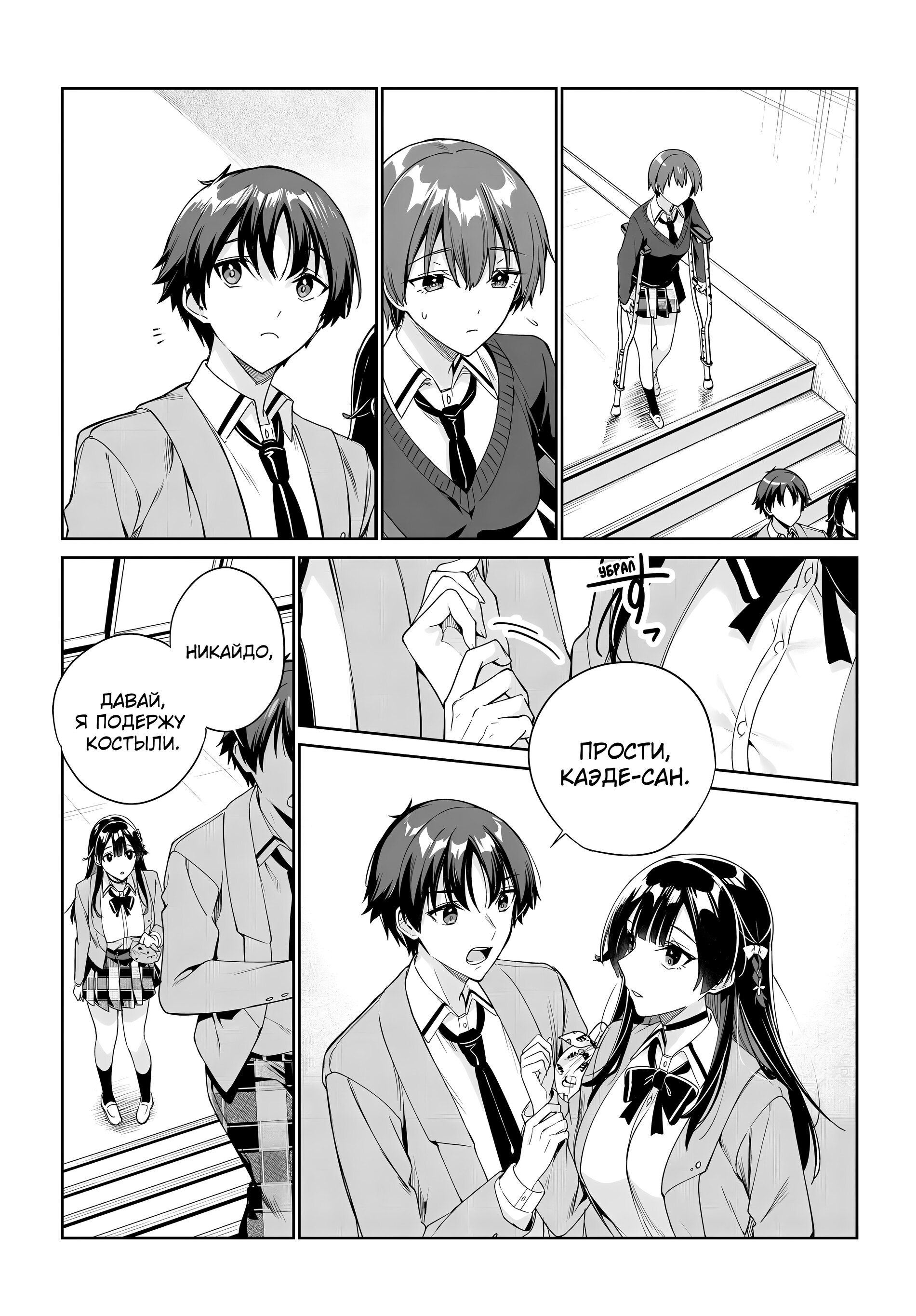 Манга Я буду жить с тобой не потому, что мои родители оставили мне свой долг, а потому, что ты мне нравишься. - Глава 30 Страница 8