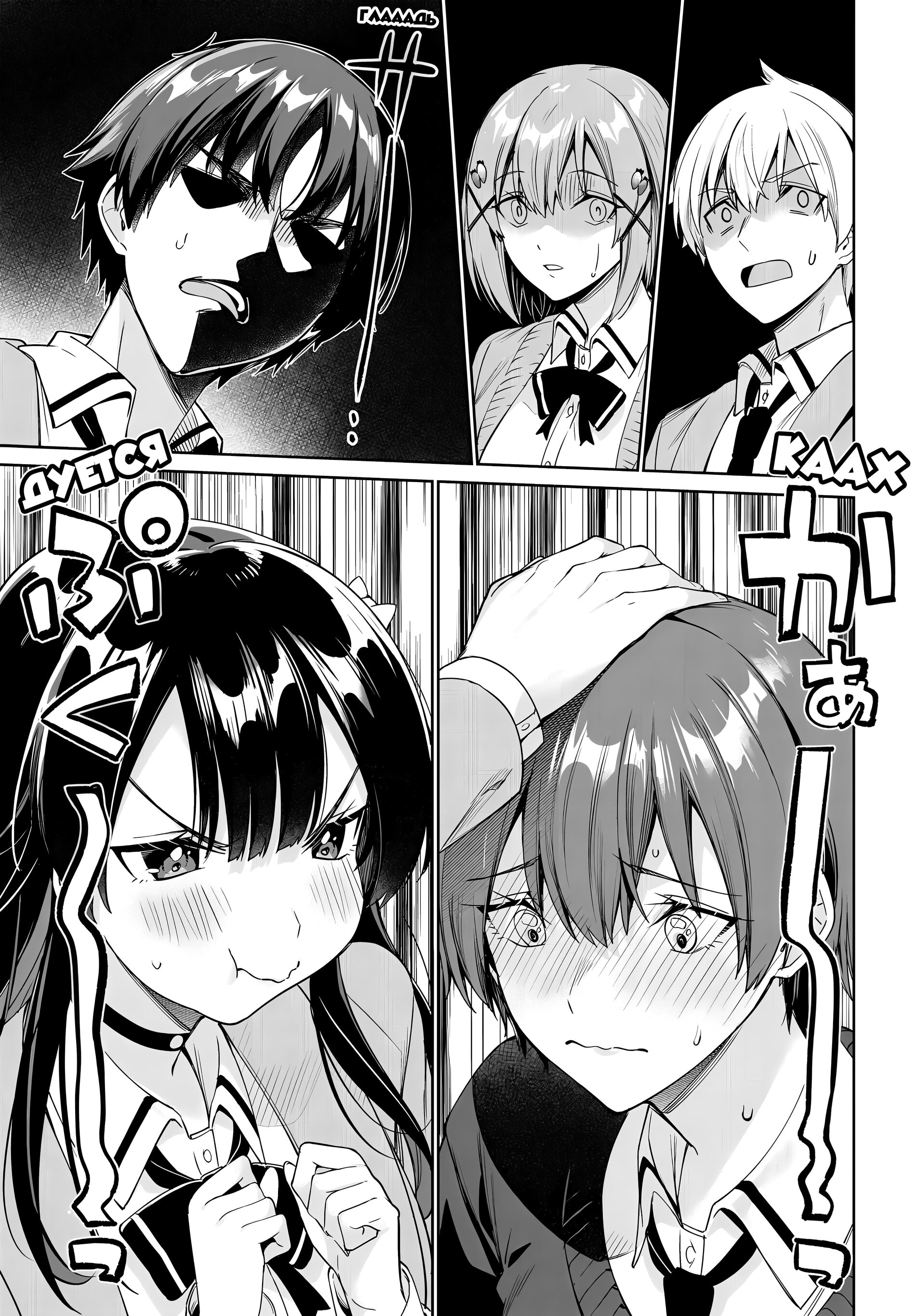 Манга Я буду жить с тобой не потому, что мои родители оставили мне свой долг, а потому, что ты мне нравишься. - Глава 30 Страница 15