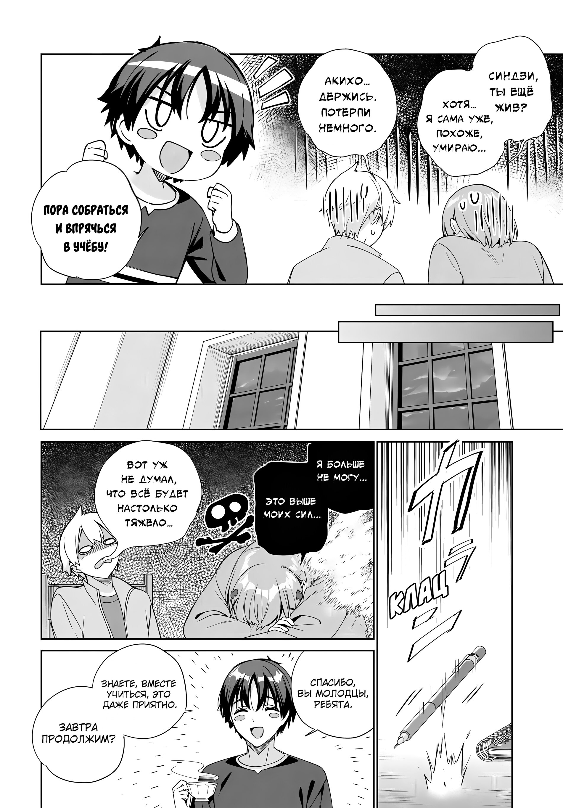 Манга Я буду жить с тобой не потому, что мои родители оставили мне свой долг, а потому, что ты мне нравишься. - Глава 29 Страница 4