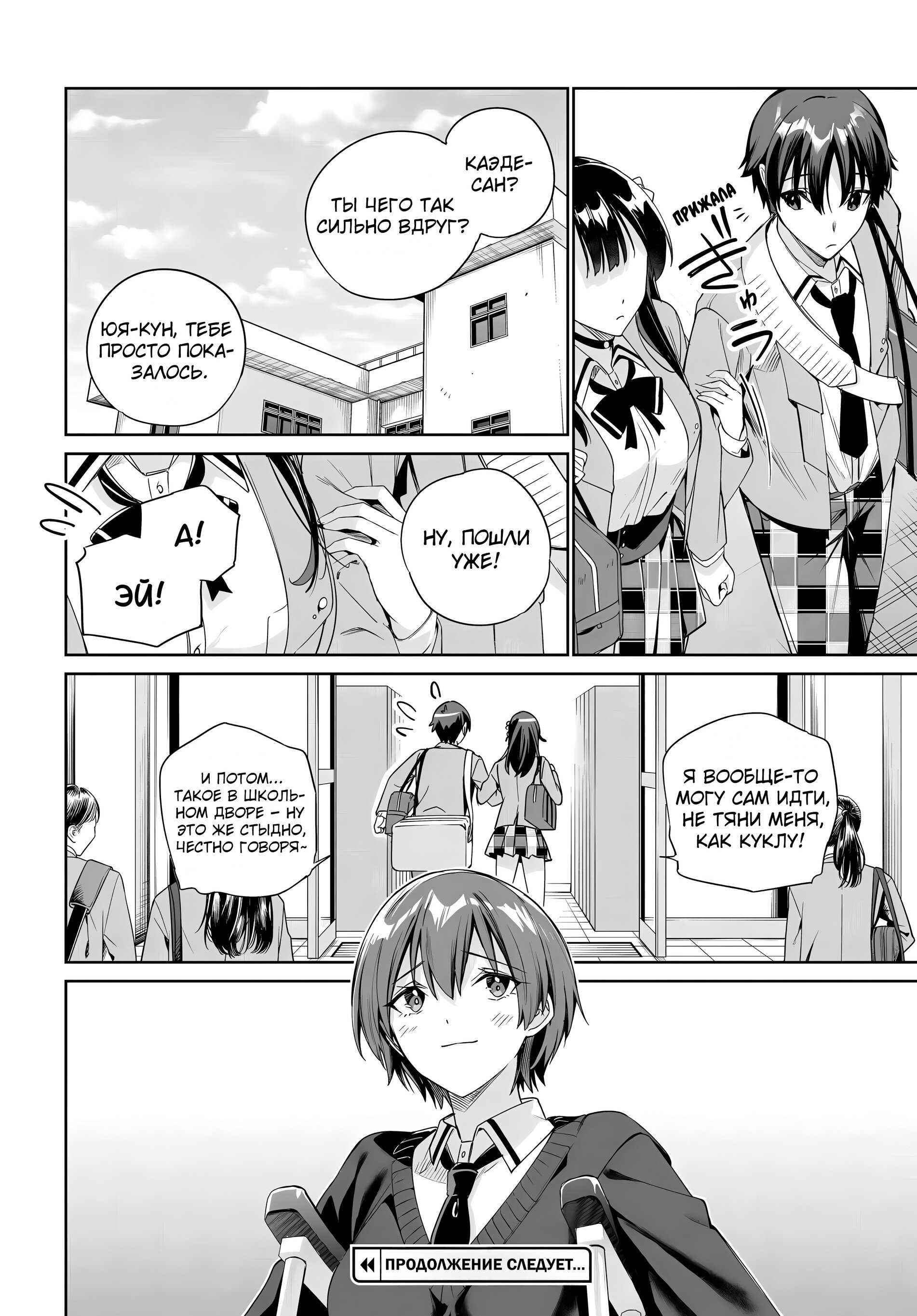 Манга Я буду жить с тобой не потому, что мои родители оставили мне свой долг, а потому, что ты мне нравишься. - Глава 29 Страница 22