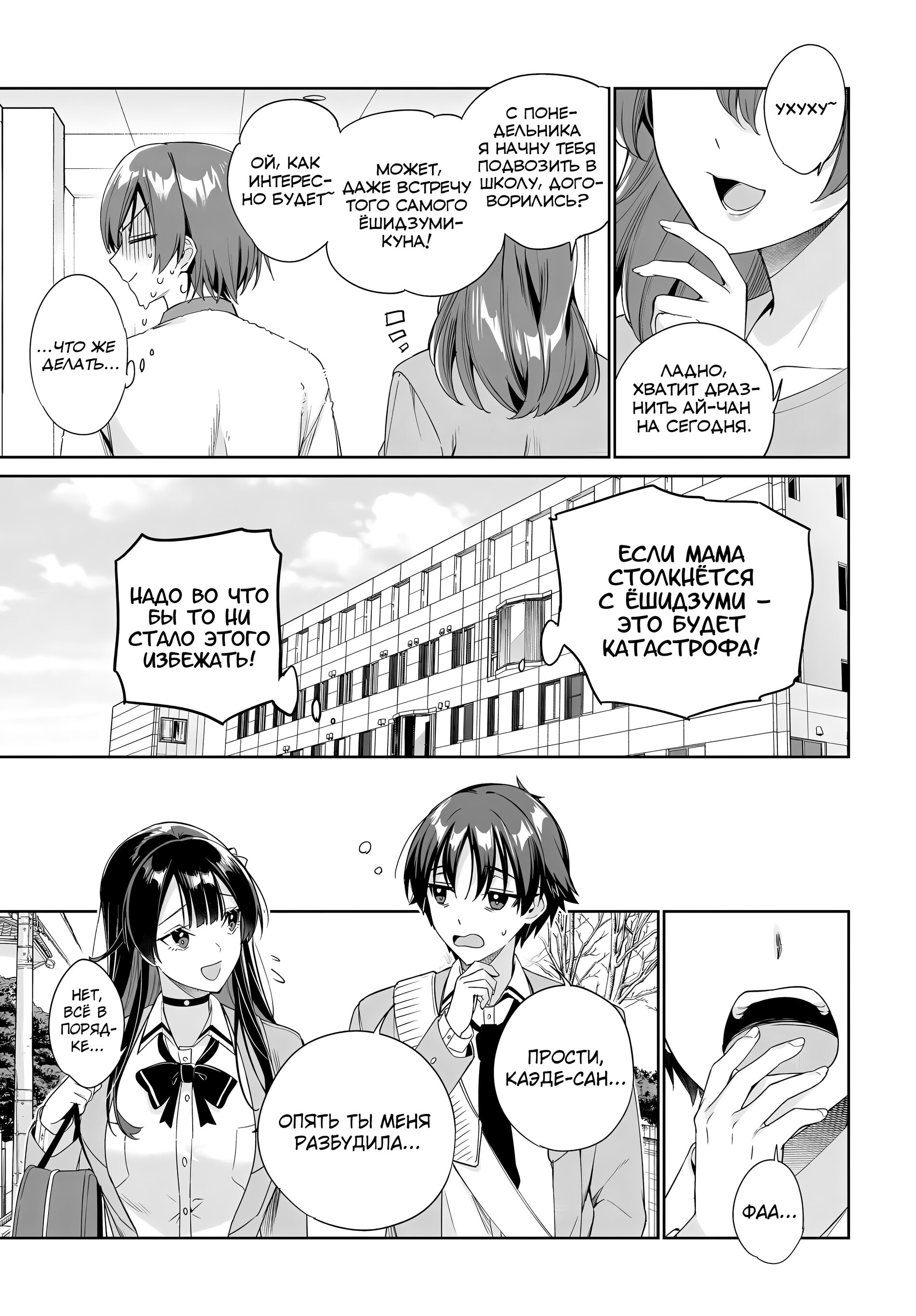 Манга Я буду жить с тобой не потому, что мои родители оставили мне свой долг, а потому, что ты мне нравишься. - Глава 29 Страница 15