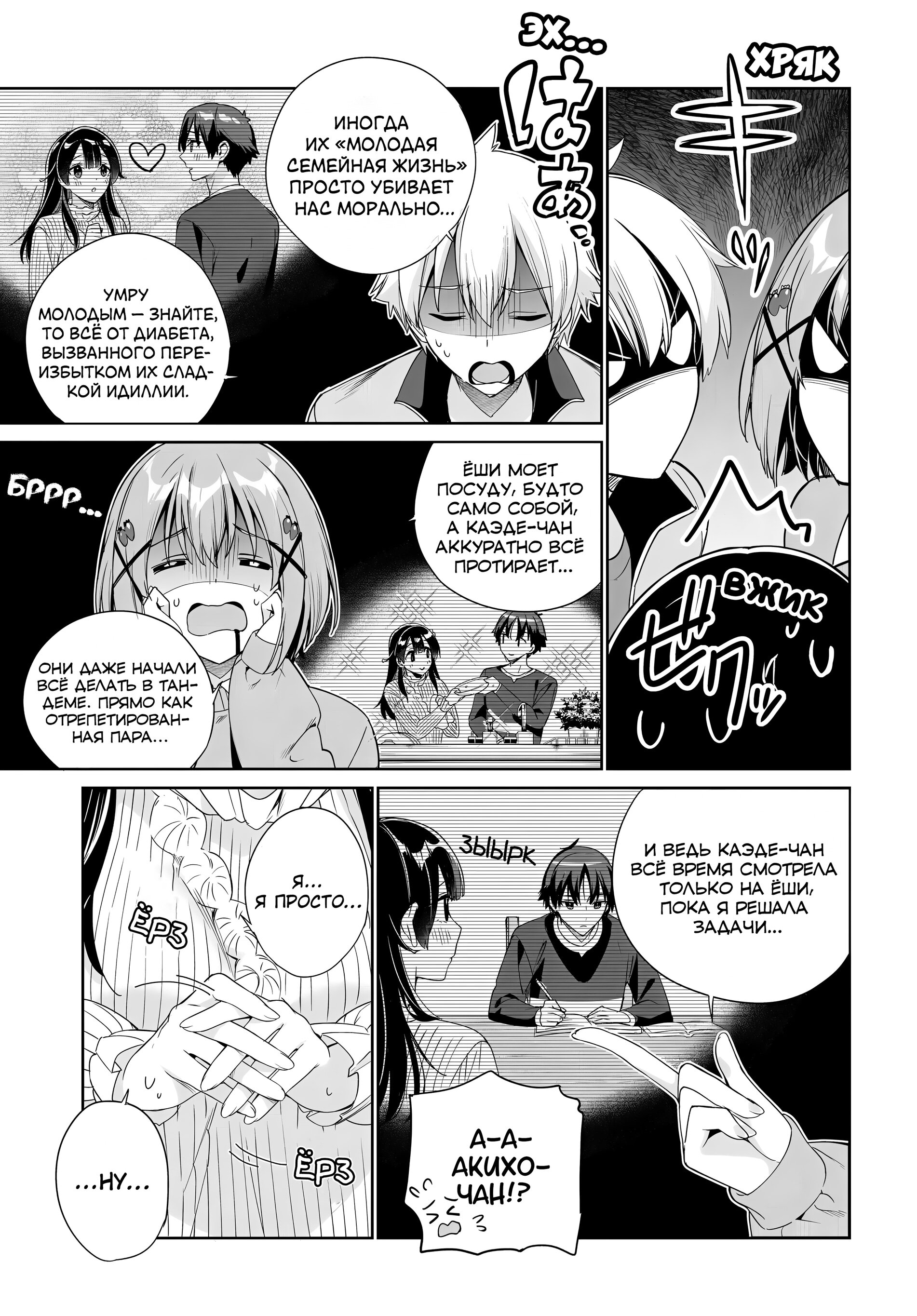 Манга Я буду жить с тобой не потому, что мои родители оставили мне свой долг, а потому, что ты мне нравишься. - Глава 29 Страница 5