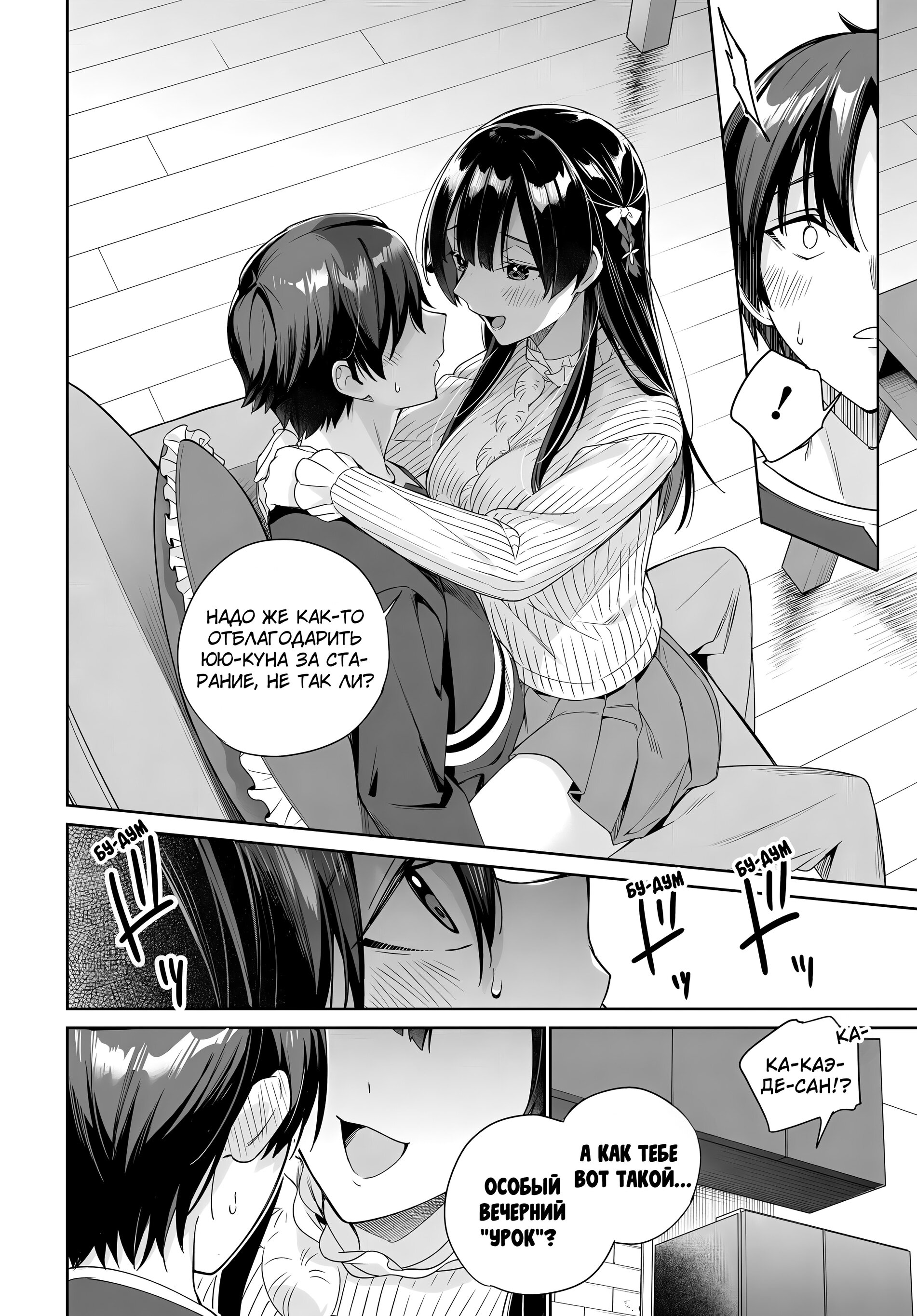 Манга Я буду жить с тобой не потому, что мои родители оставили мне свой долг, а потому, что ты мне нравишься. - Глава 29 Страница 10