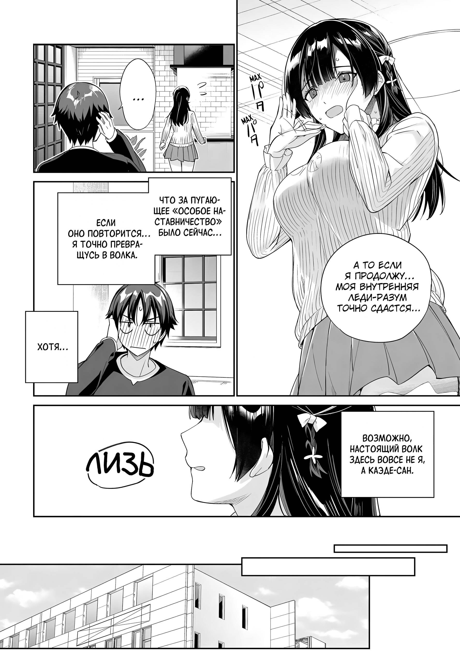 Манга Я буду жить с тобой не потому, что мои родители оставили мне свой долг, а потому, что ты мне нравишься. - Глава 29 Страница 12