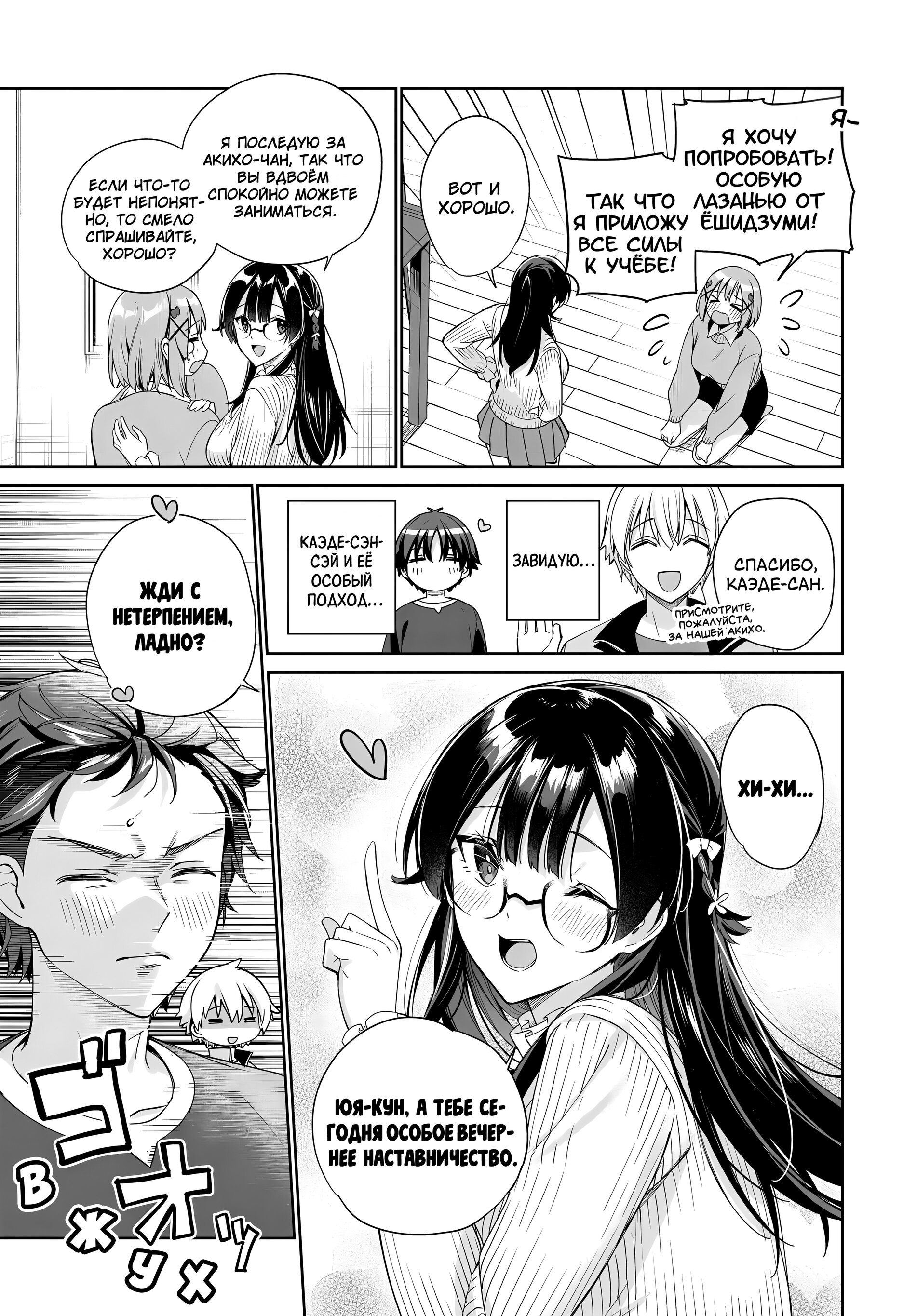 Манга Я буду жить с тобой не потому, что мои родители оставили мне свой долг, а потому, что ты мне нравишься. - Глава 29 Страница 3